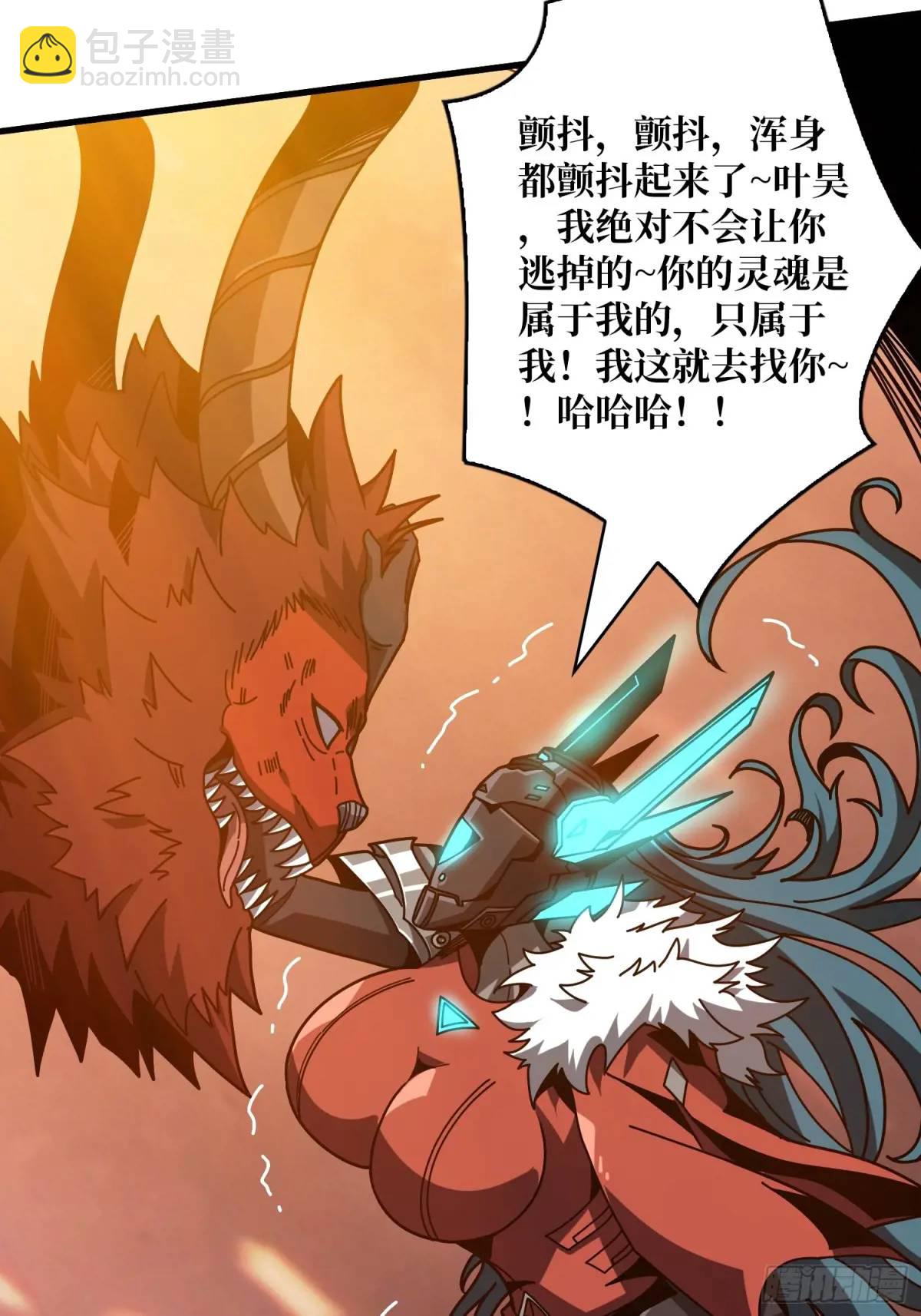 開局就有王者賬號 - 靈魂收割者(1/2) - 3