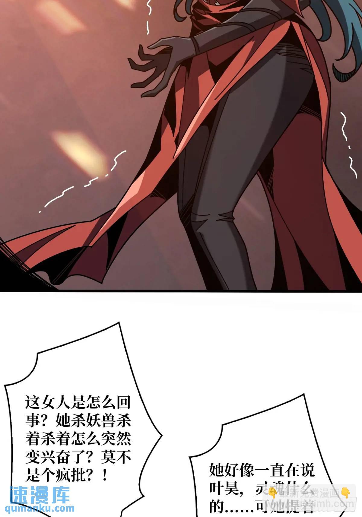 開局就有王者賬號 - 靈魂收割者(1/2) - 4