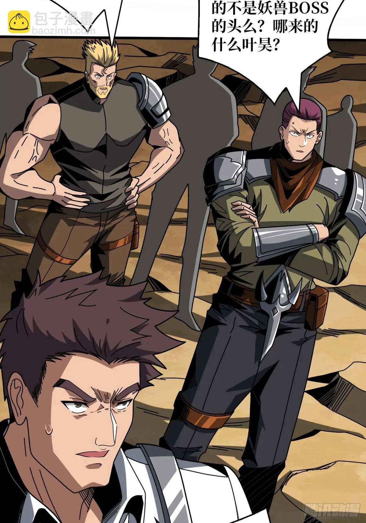 開局就有王者賬號 - 靈魂收割者(1/2) - 5