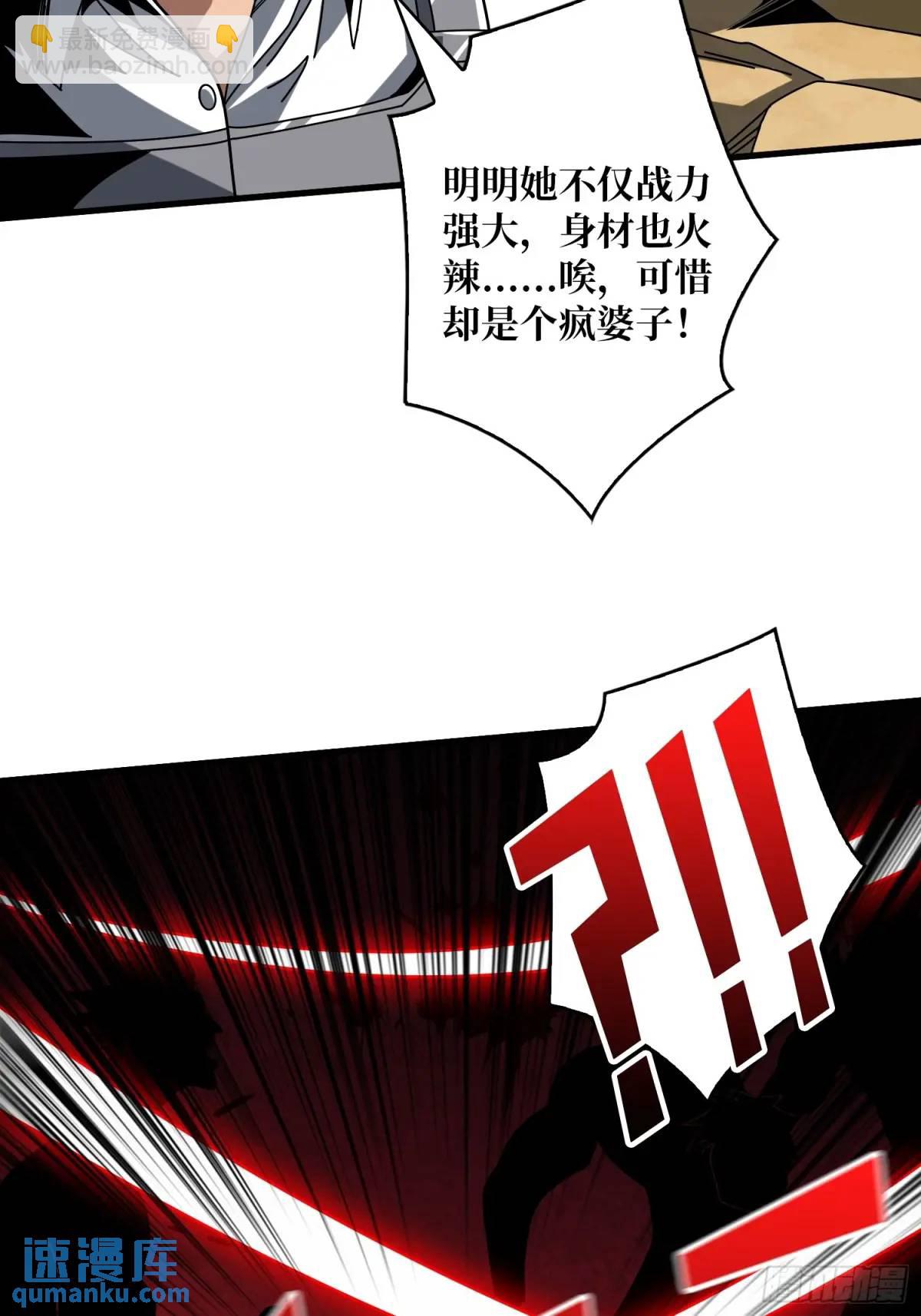 開局就有王者賬號 - 靈魂收割者(1/2) - 6