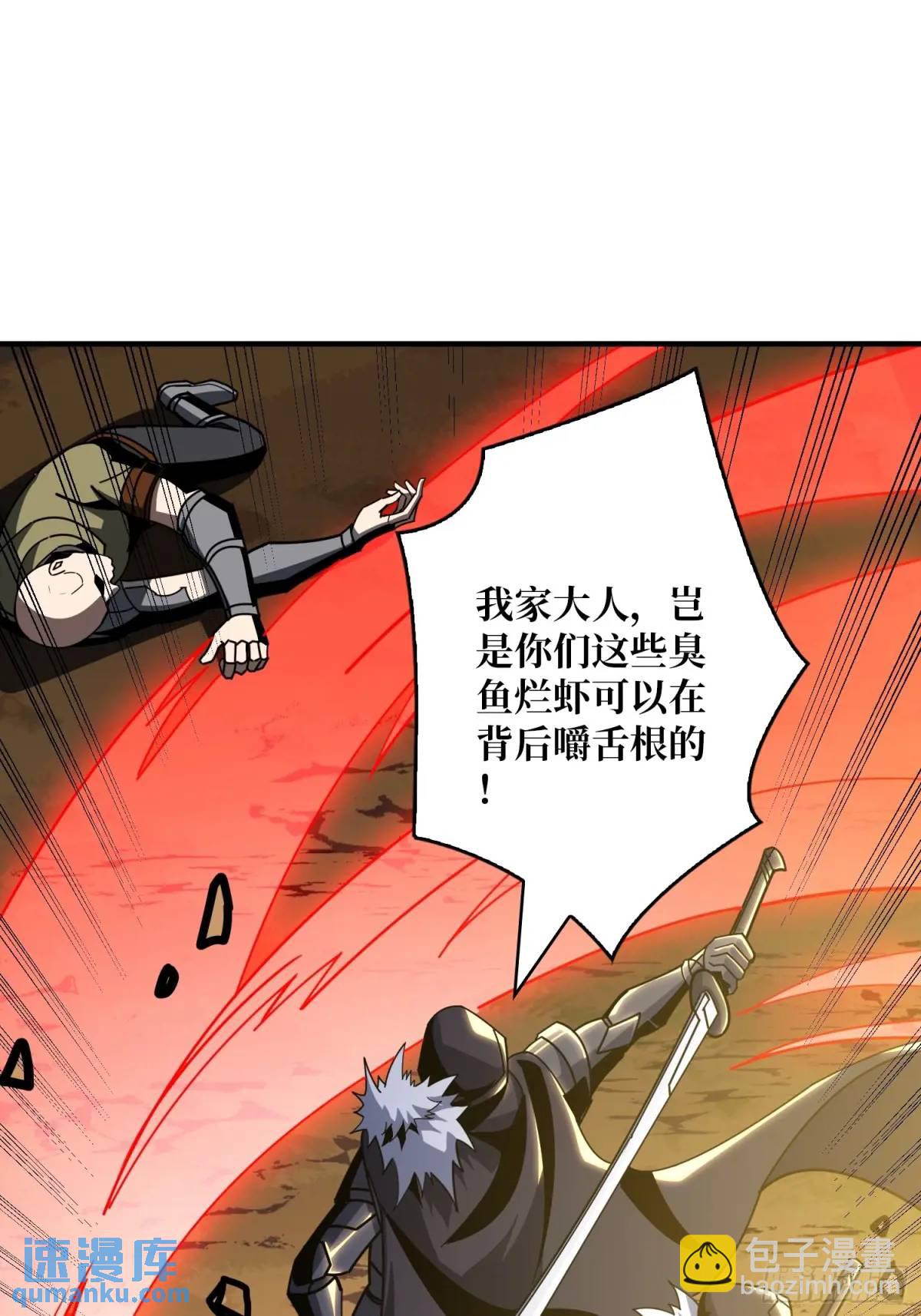 開局就有王者賬號 - 靈魂收割者(1/2) - 8