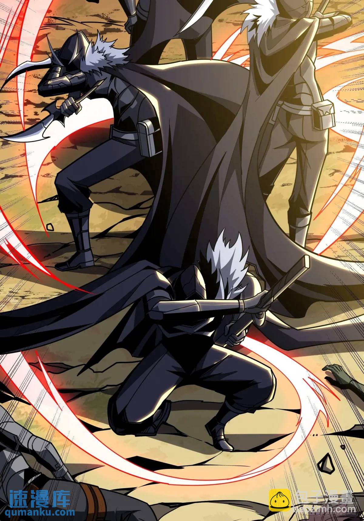 開局就有王者賬號 - 靈魂收割者(1/2) - 1