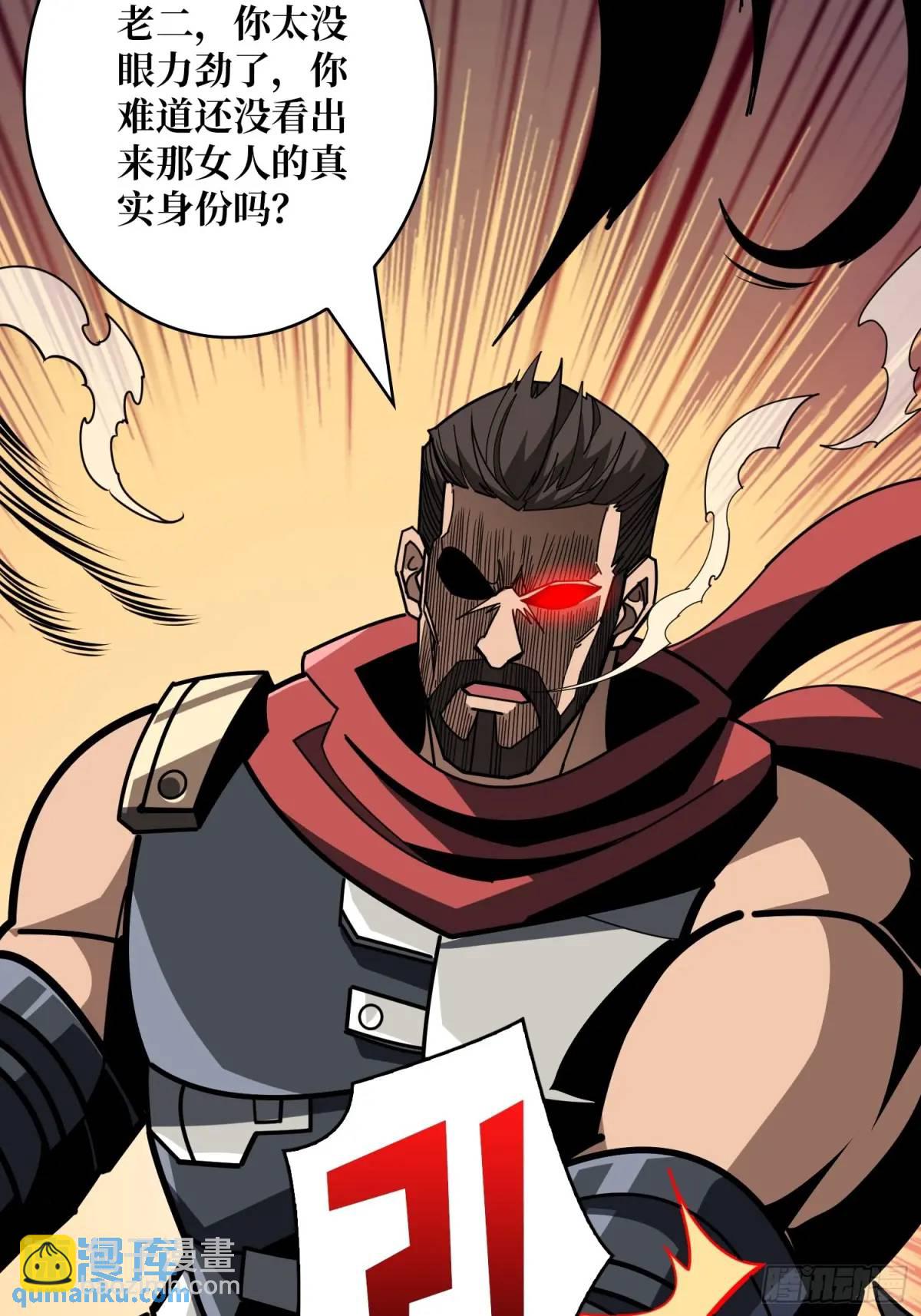 開局就有王者賬號 - 靈魂收割者(1/2) - 4