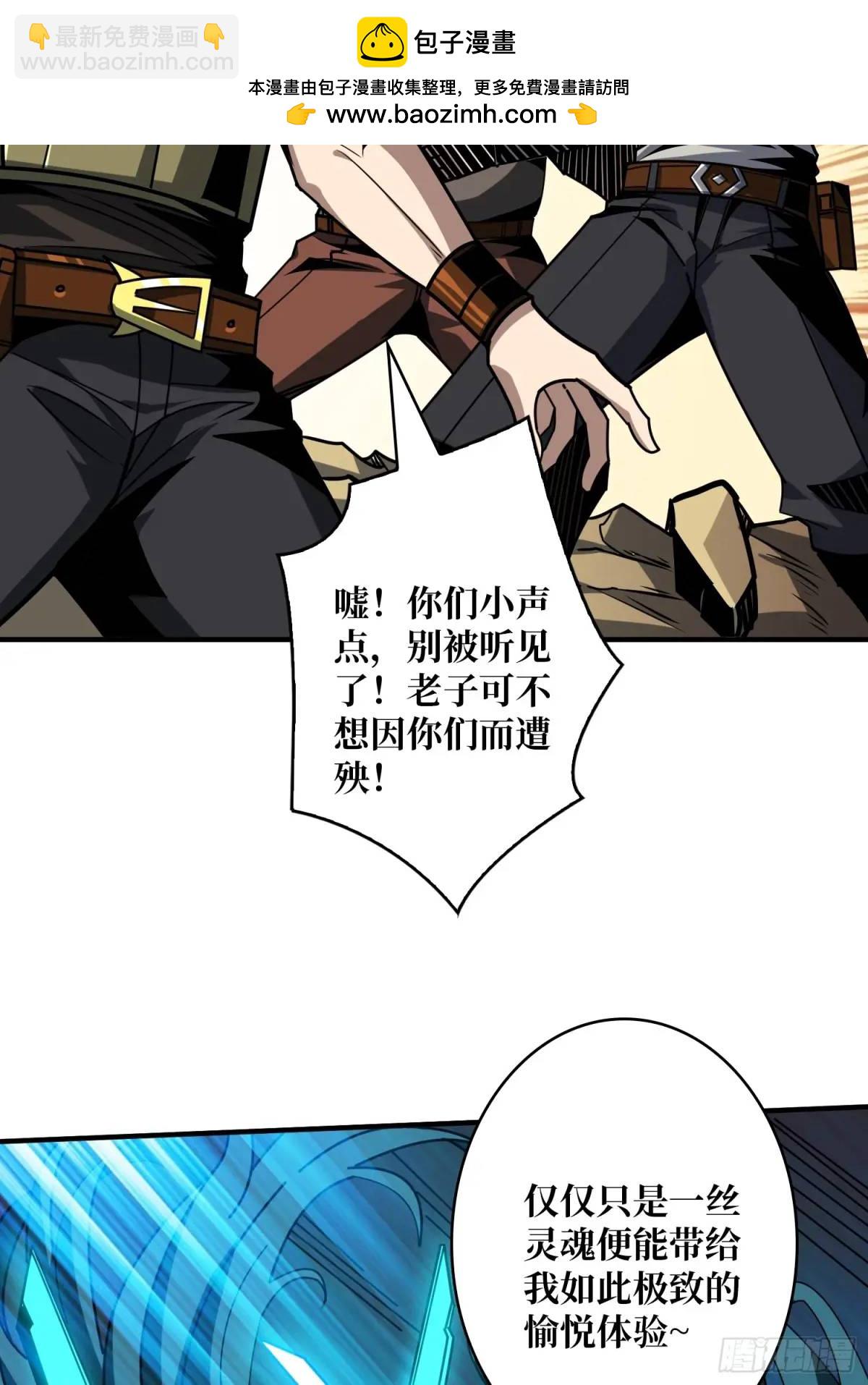 開局就有王者賬號 - 靈魂收割者(2/2) - 5