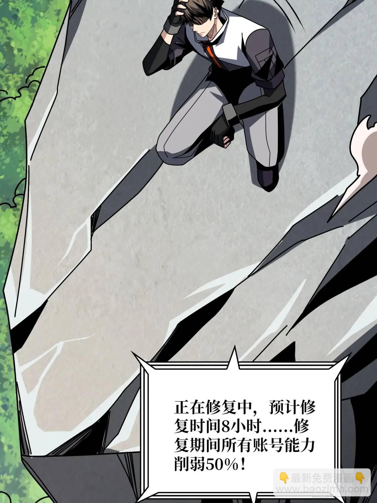 開局就有王者賬號 - 靈魂收割者(2/2) - 5