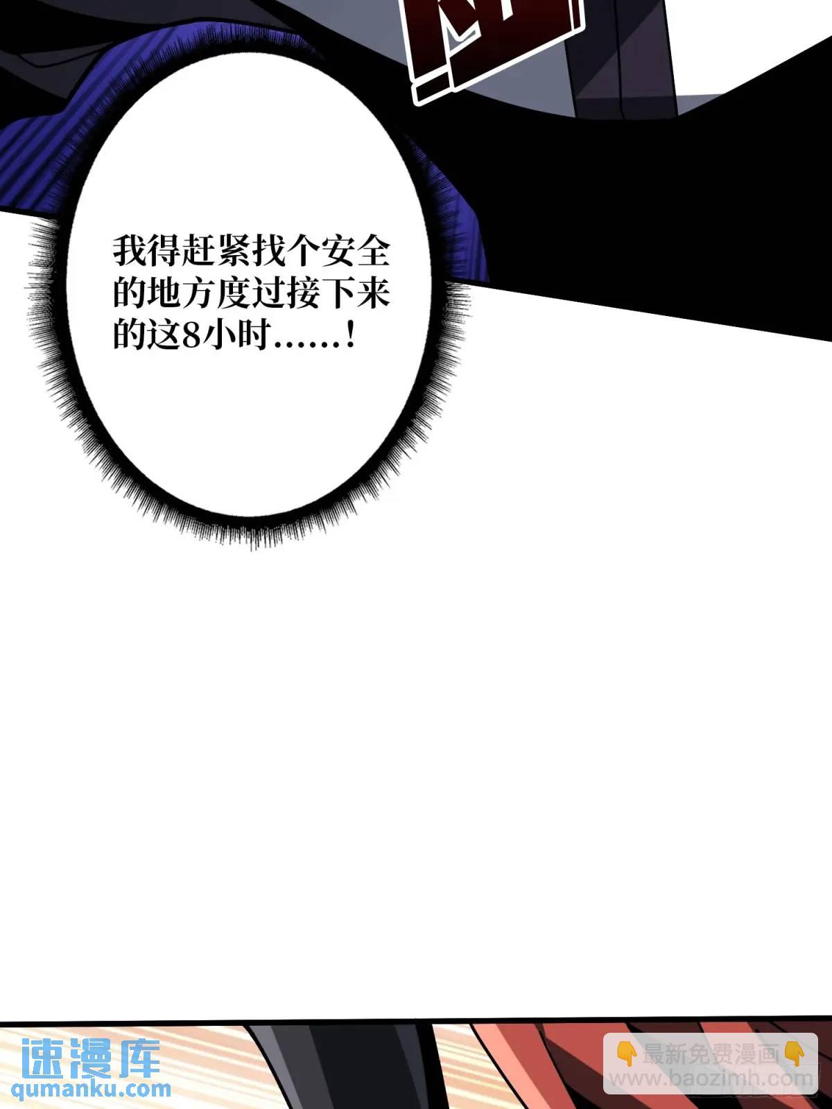 開局就有王者賬號 - 靈魂收割者(2/2) - 3