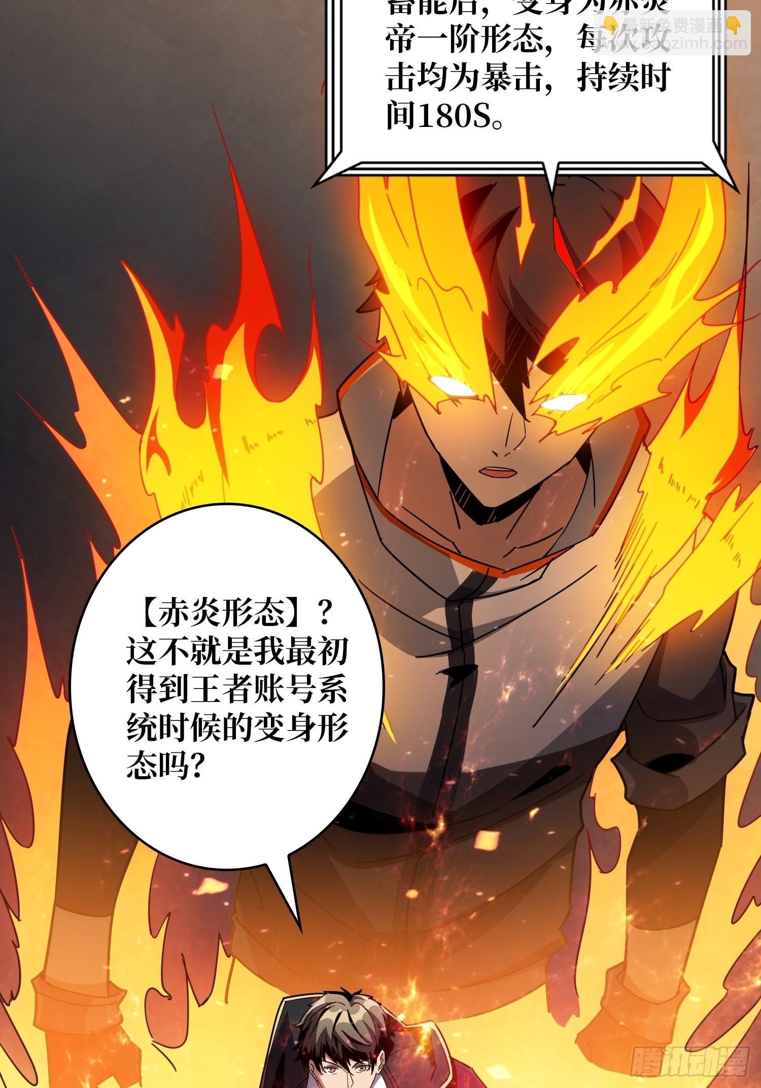 開局就有王者賬號 - 學院藏寶庫(1/2) - 7