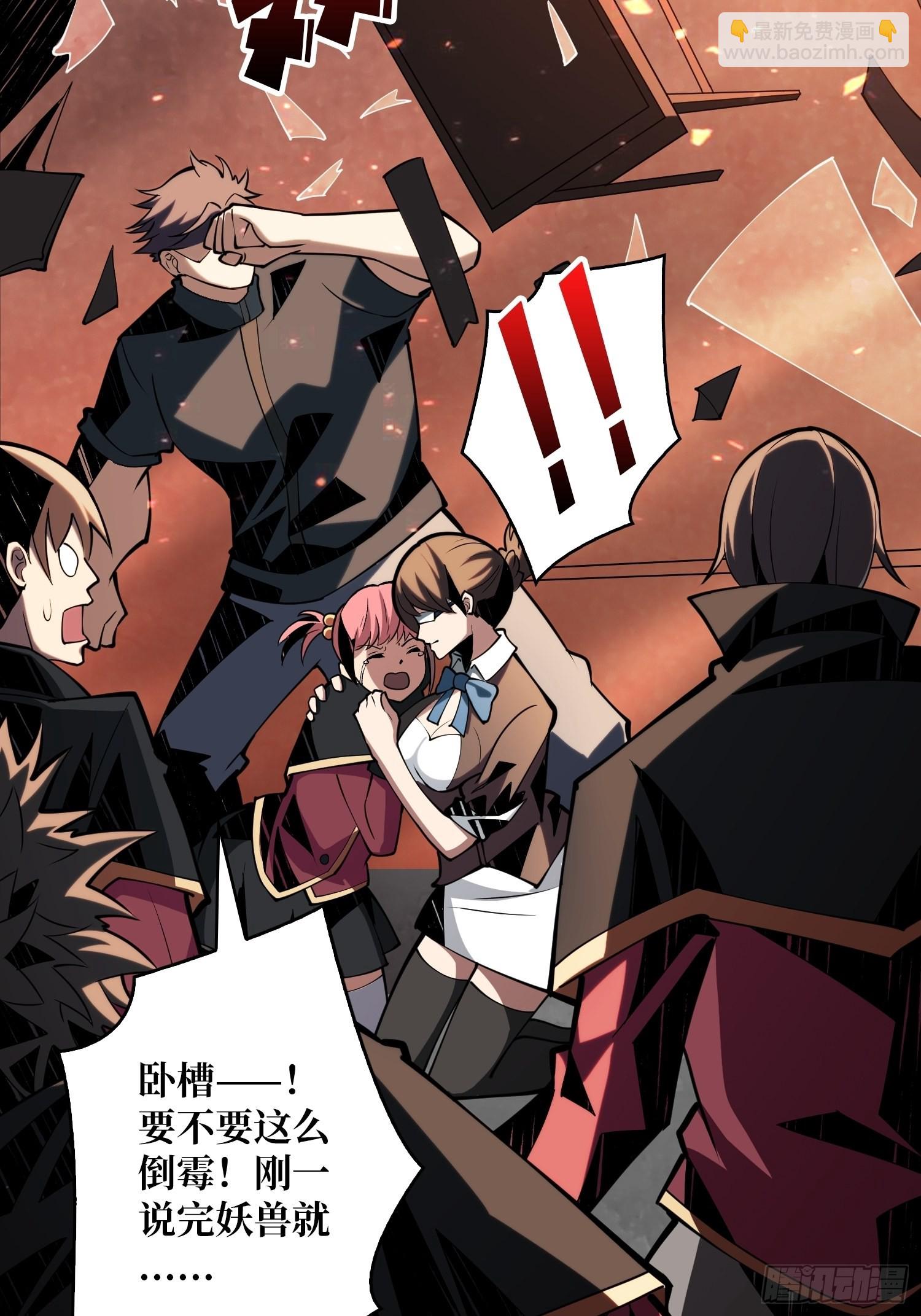 開局就有王者賬號 - 學院藏寶庫(1/2) - 7