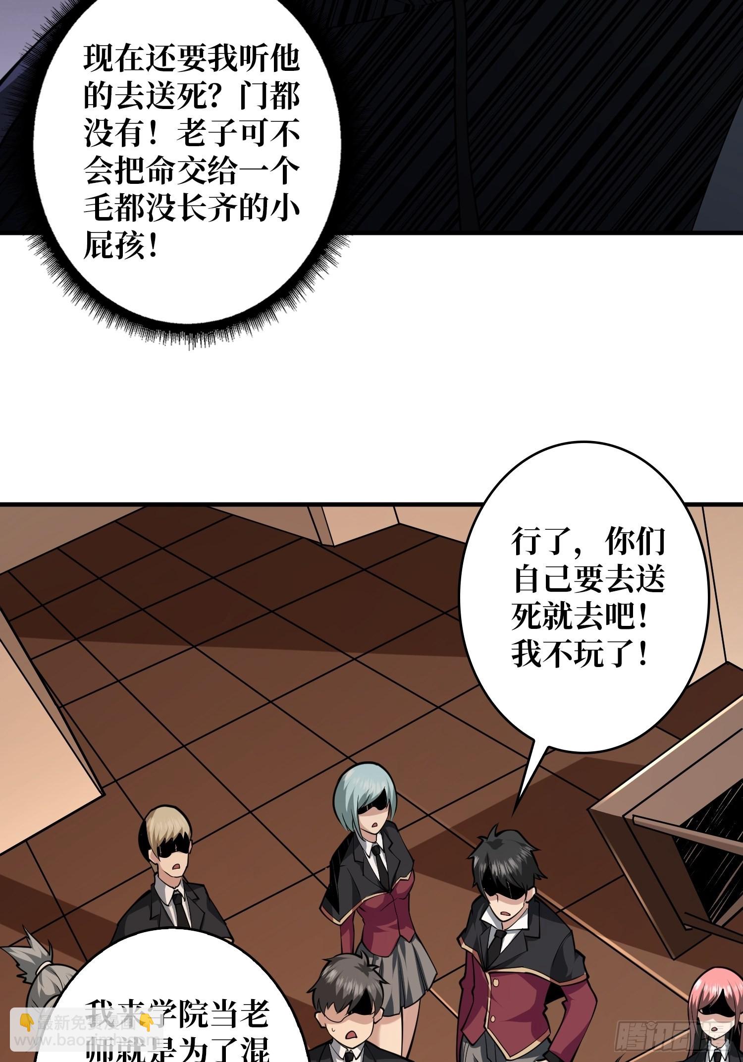 開局就有王者賬號 - 學院藏寶庫(1/2) - 1