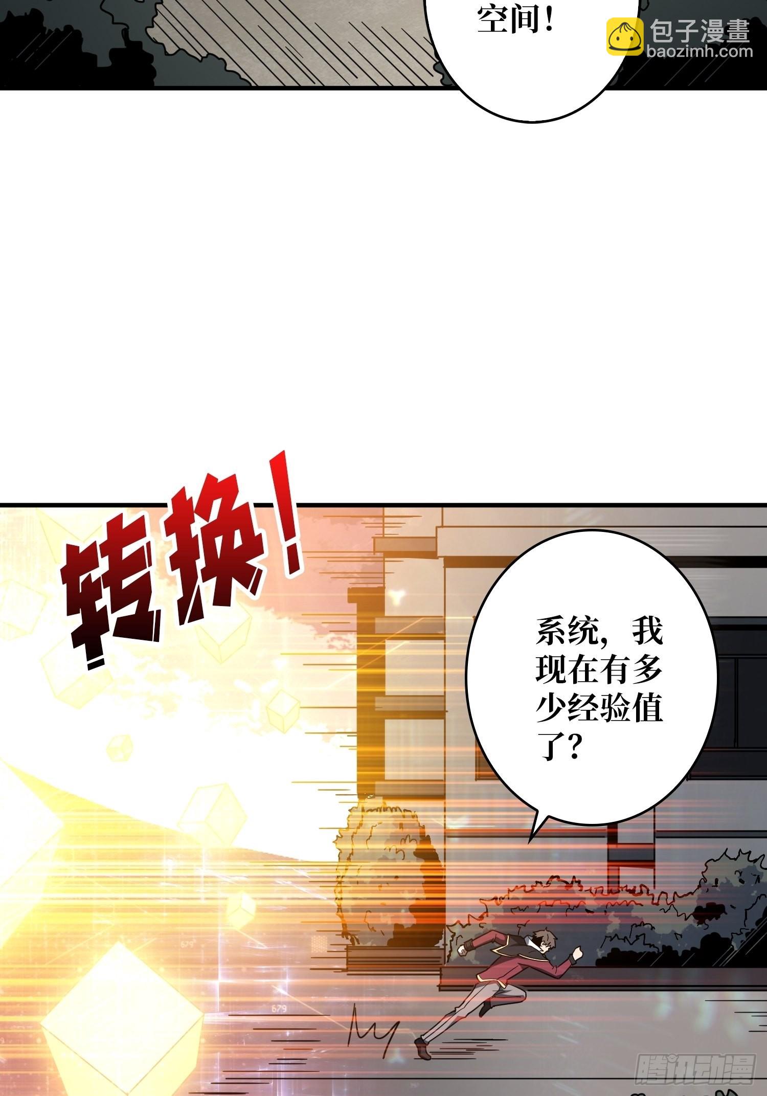 開局就有王者賬號 - 學院藏寶庫(1/2) - 4