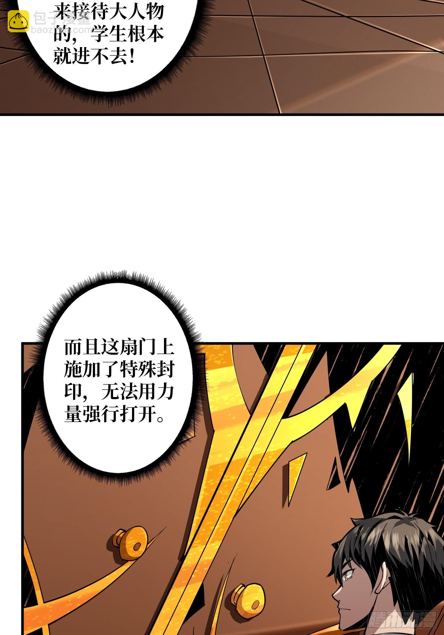 開局就有王者賬號 - 學院藏寶庫(1/2) - 2