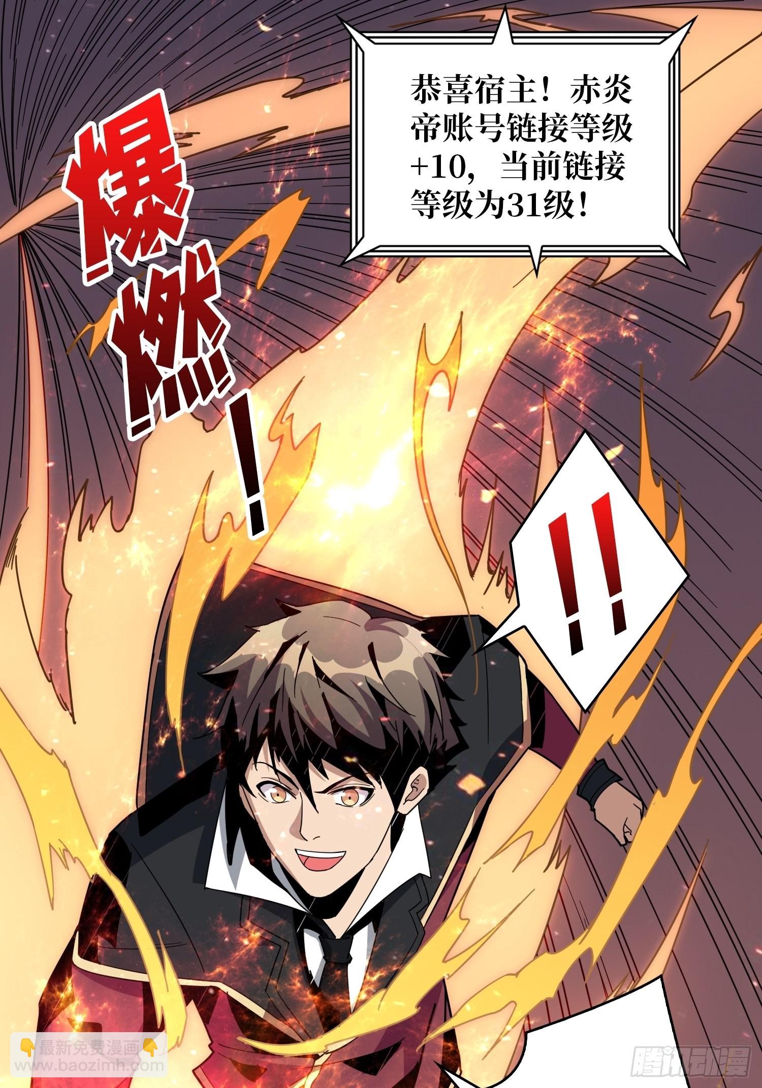 開局就有王者賬號 - 學院藏寶庫(1/2) - 1