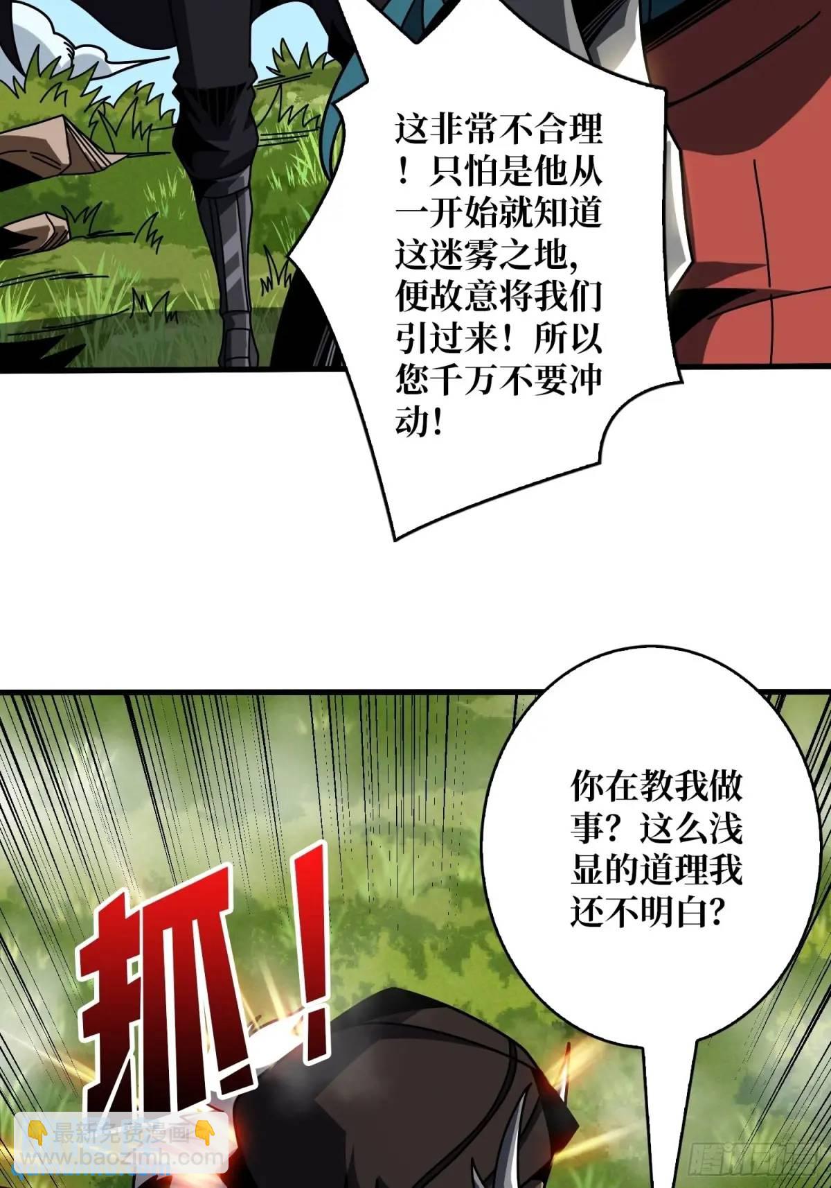 開局就有王者賬號 - 地球OL(1/2) - 4