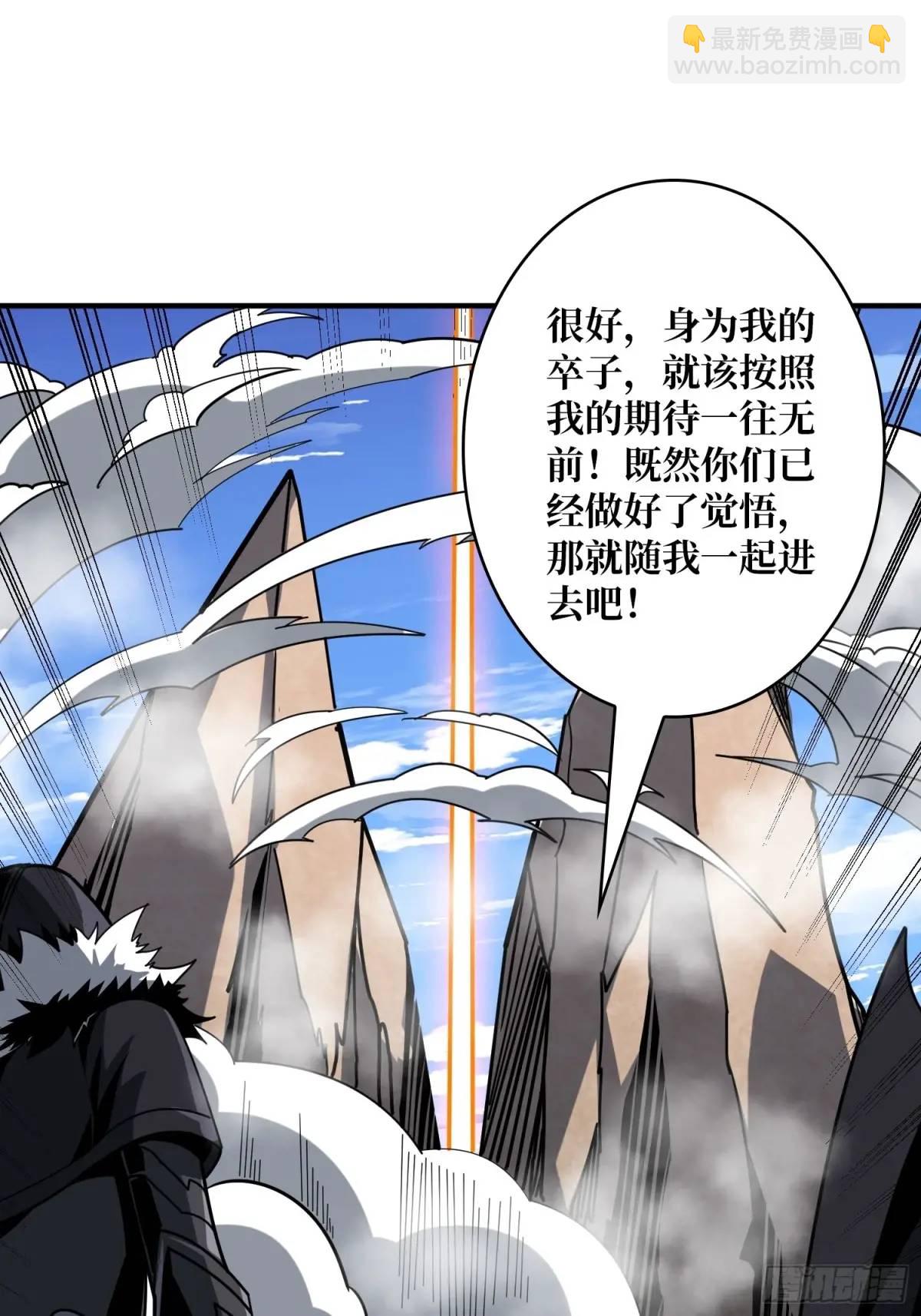 開局就有王者賬號 - 地球OL(1/2) - 2