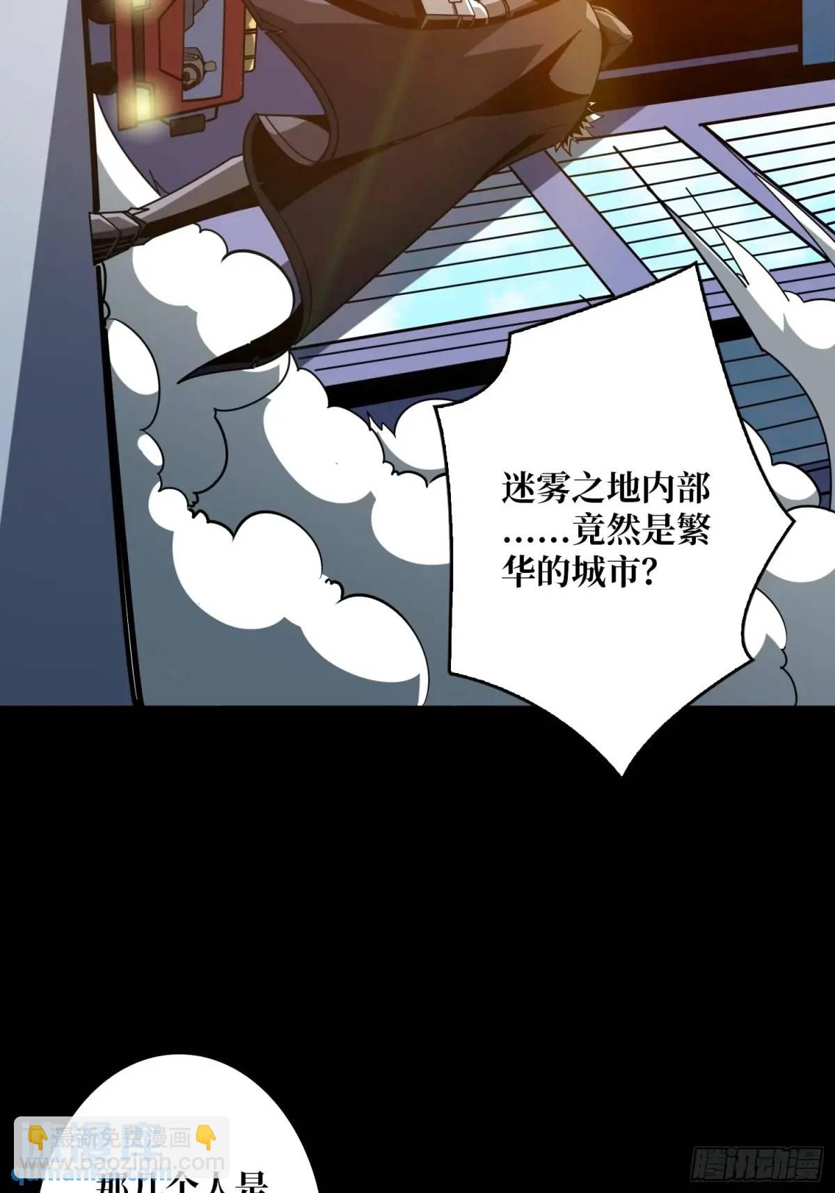 開局就有王者賬號 - 地球OL(1/2) - 8