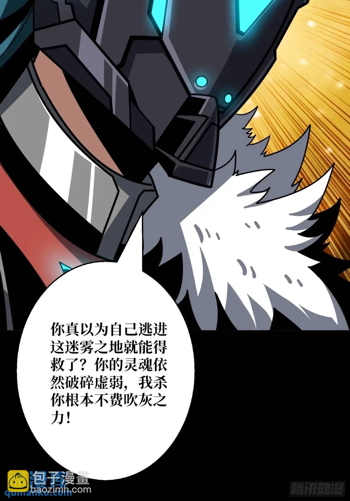 開局就有王者賬號 - 地球OL(1/2) - 5