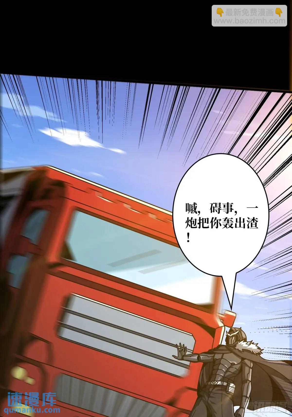 開局就有王者賬號 - 地球OL(1/2) - 2