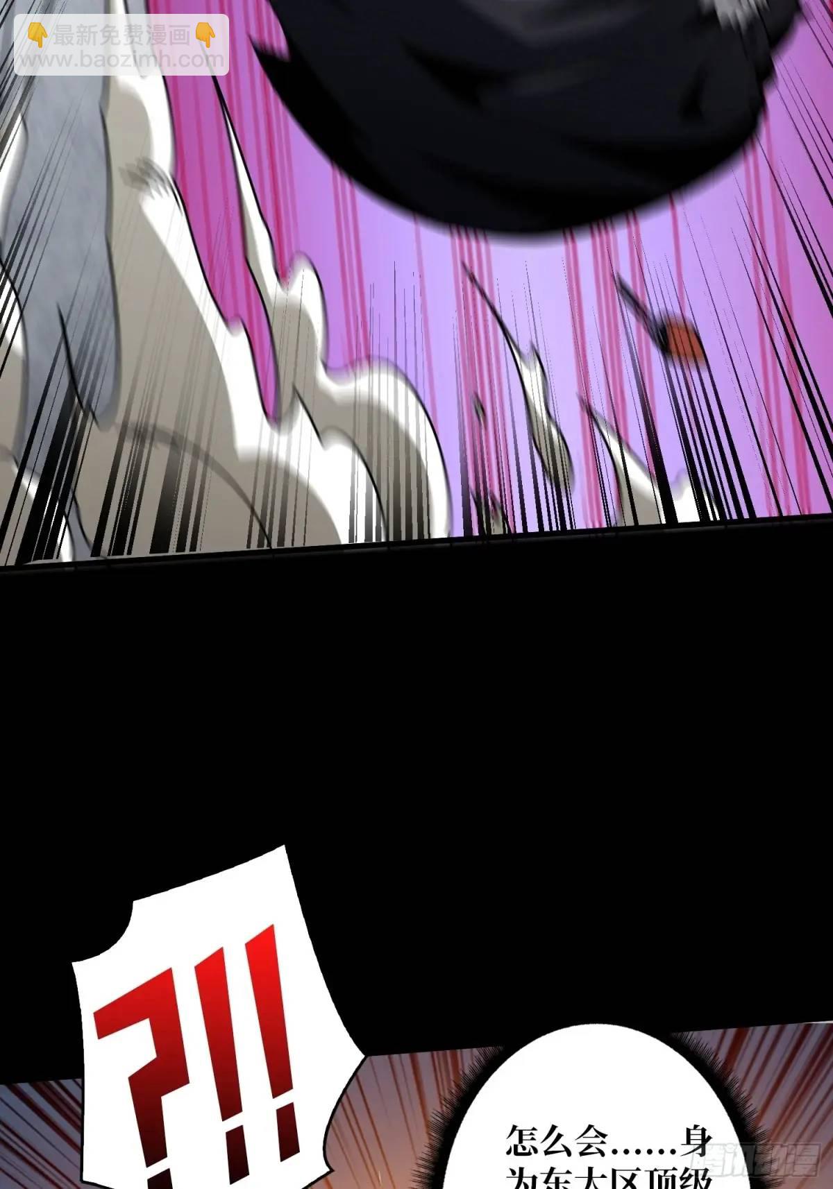 開局就有王者賬號 - 地球OL(1/2) - 7