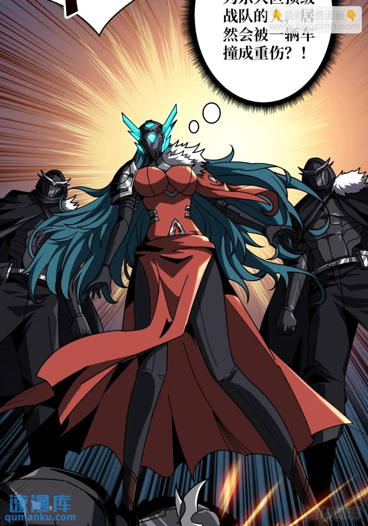 開局就有王者賬號 - 地球OL(1/2) - 8