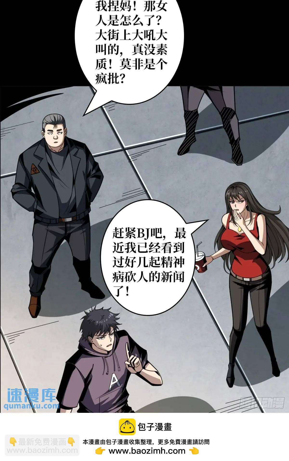 開局就有王者賬號 - 地球OL(1/2) - 2