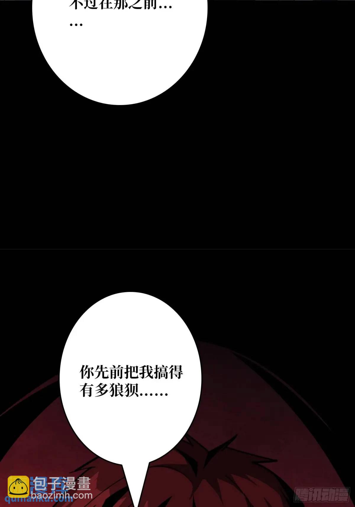 開局就有王者賬號 - 地球OL(2/2) - 1