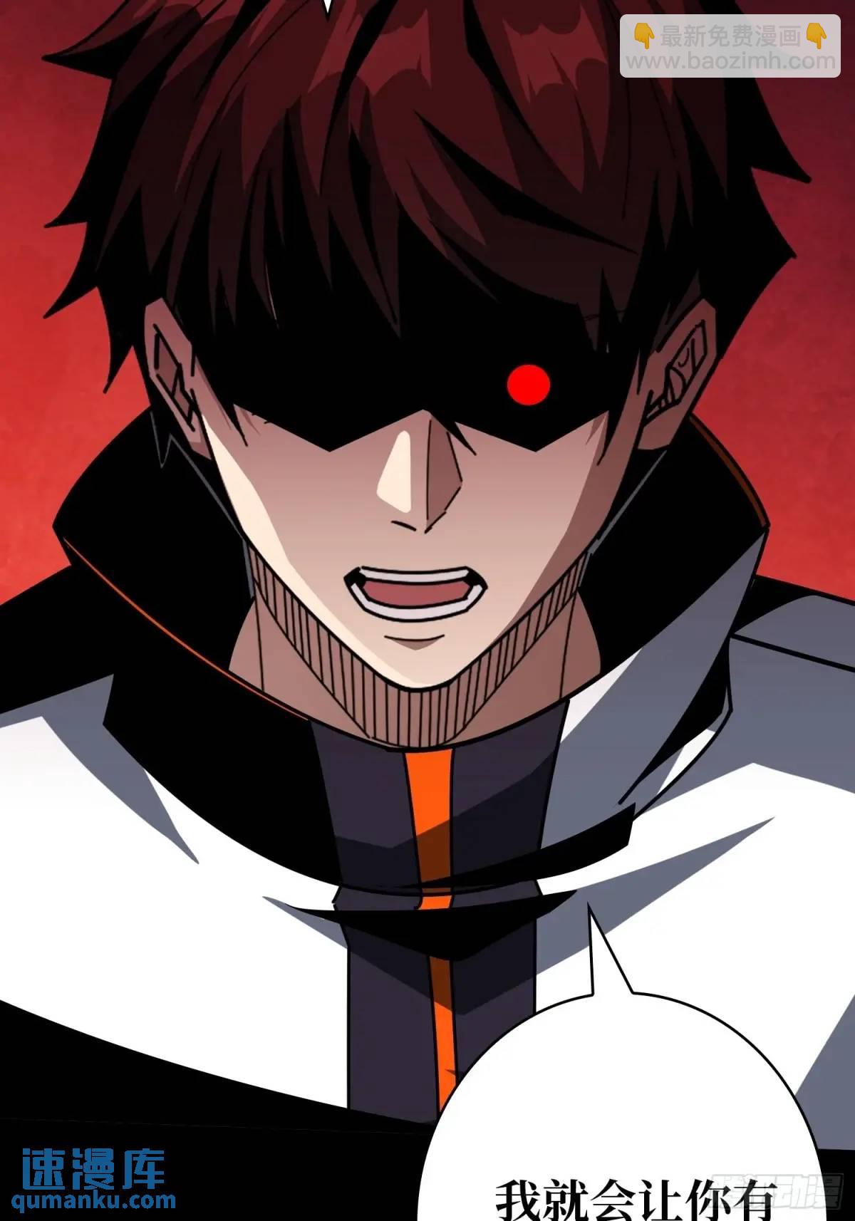 開局就有王者賬號 - 地球OL(2/2) - 2