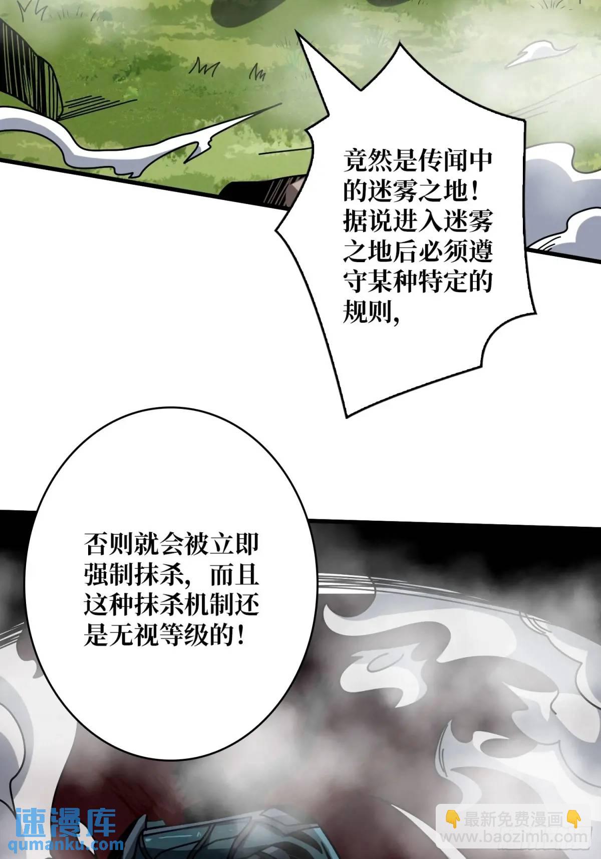 開局就有王者賬號 - 地球OL(1/2) - 6