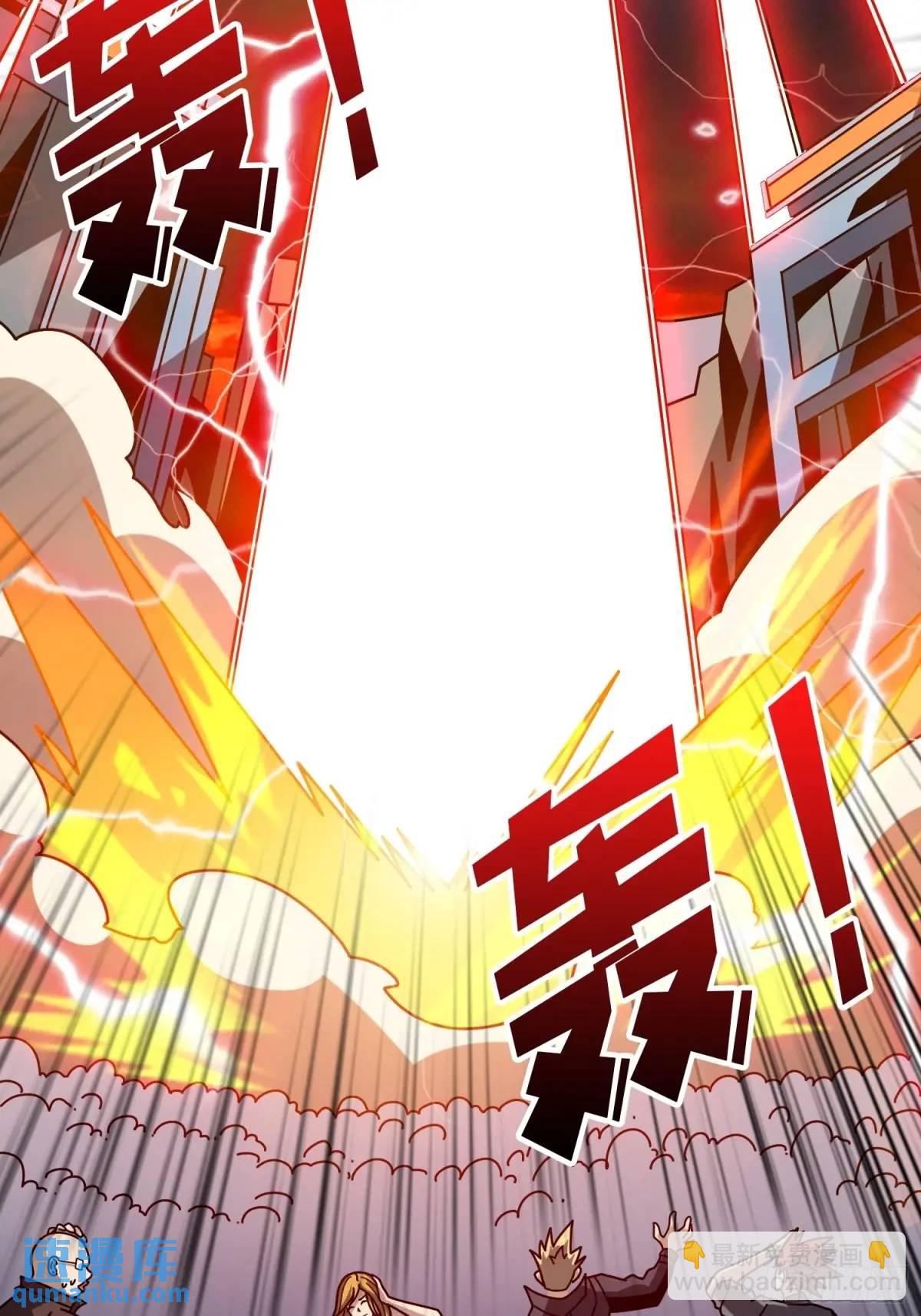 開局就有王者賬號 - 地球OL(2/2) - 4