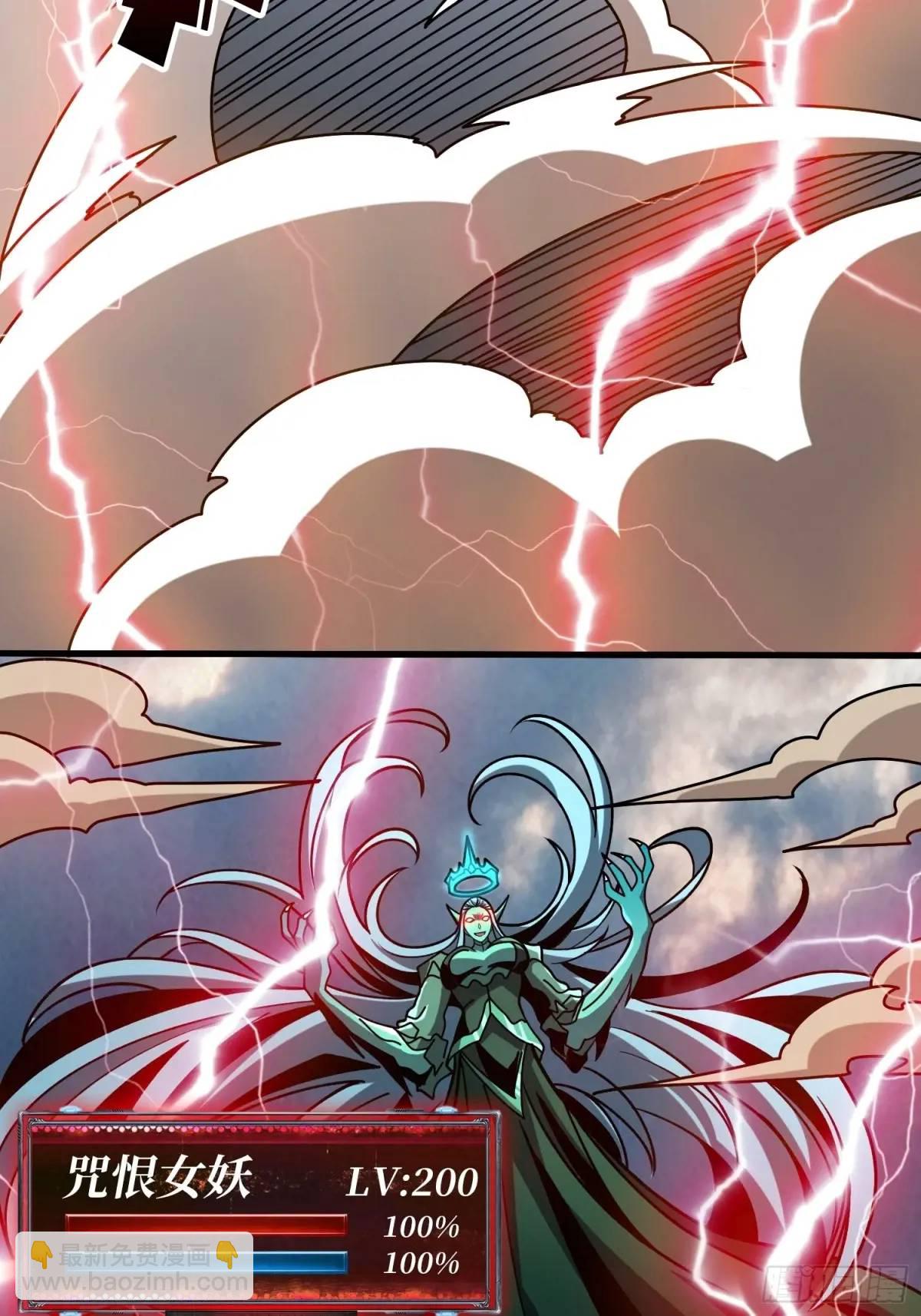 開局就有王者賬號 - 地球OL(2/2) - 6