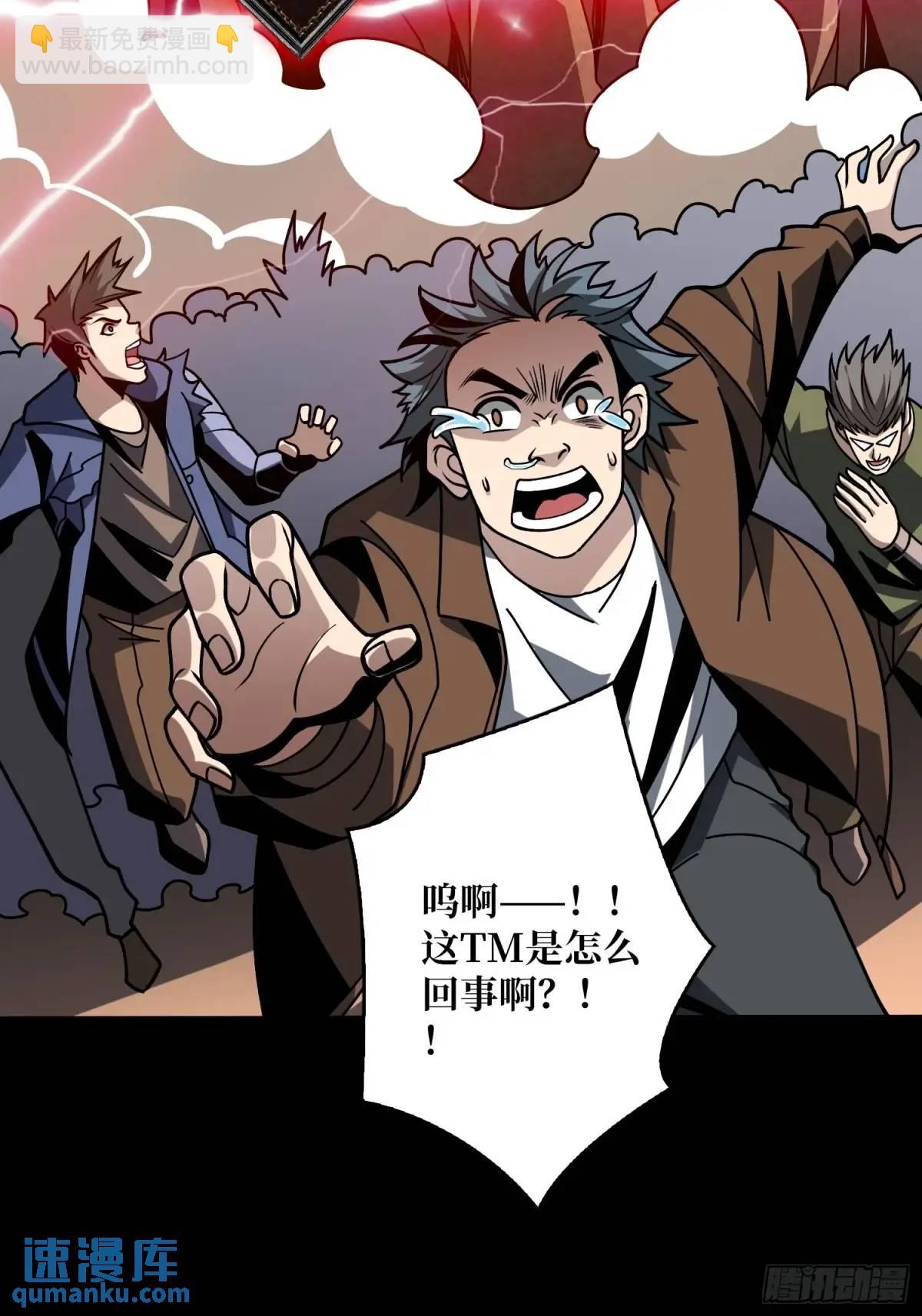 開局就有王者賬號 - 地球OL(2/2) - 3