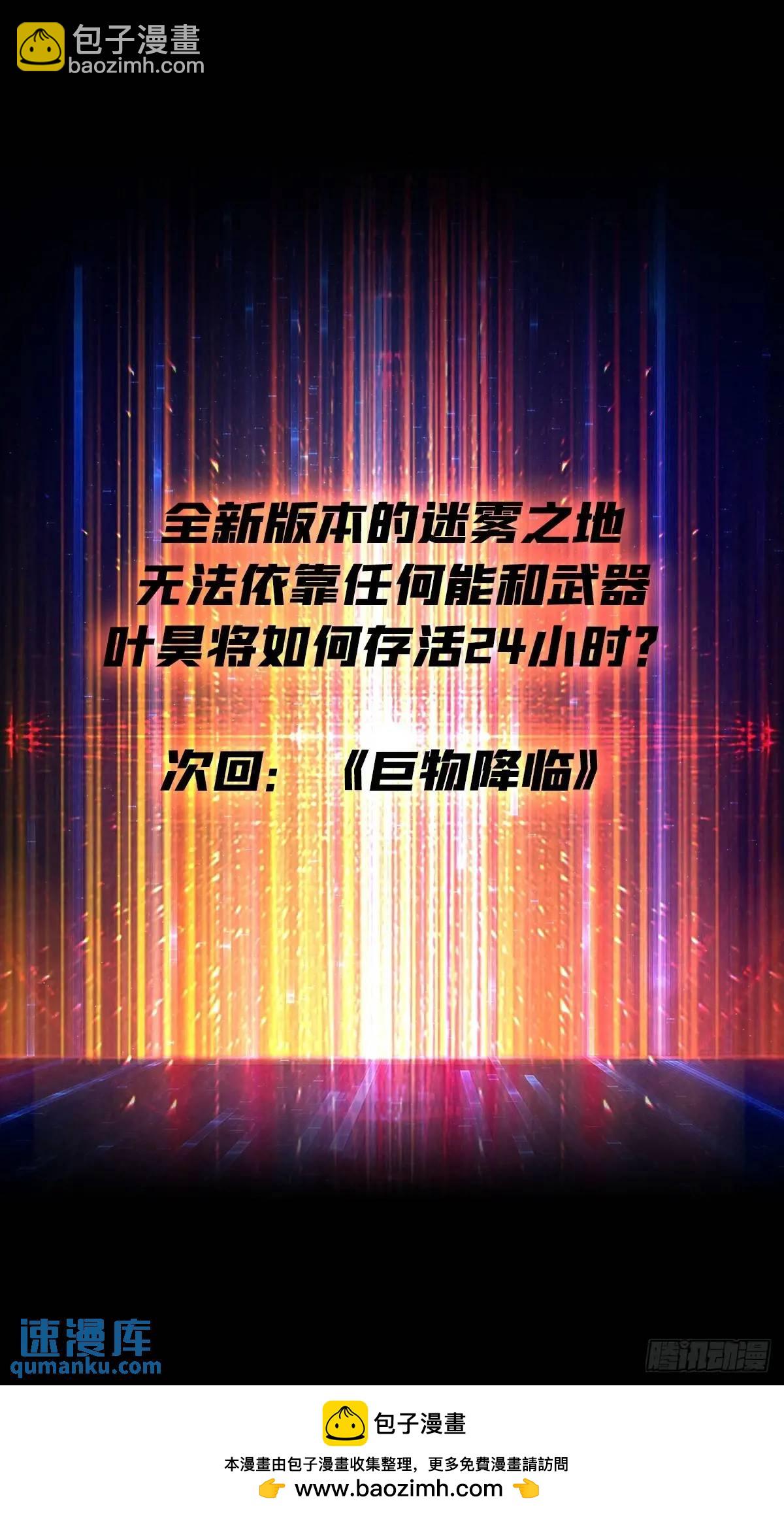 開局就有王者賬號 - 地球OL(2/2) - 6