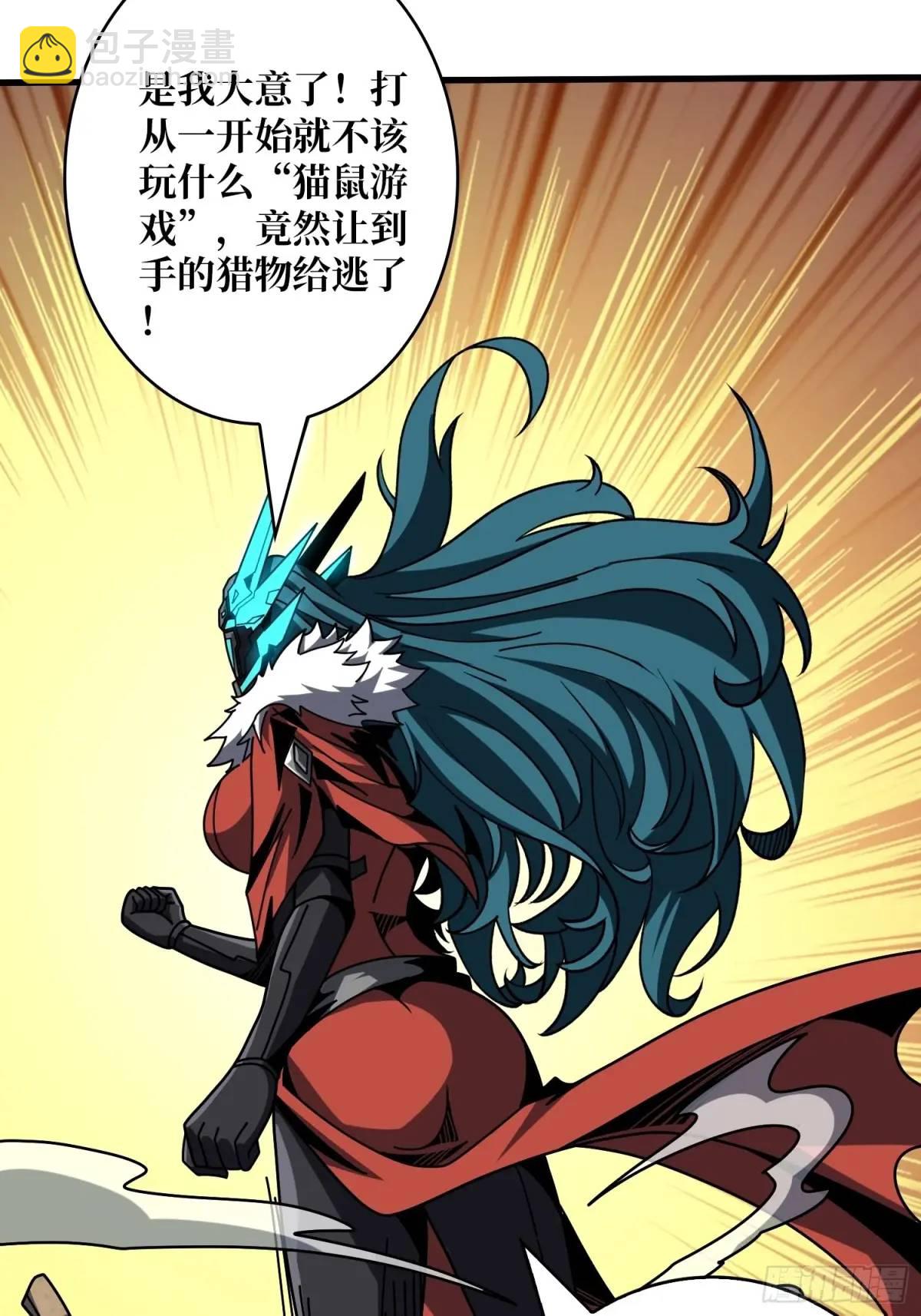 開局就有王者賬號 - 地球OL(1/2) - 1