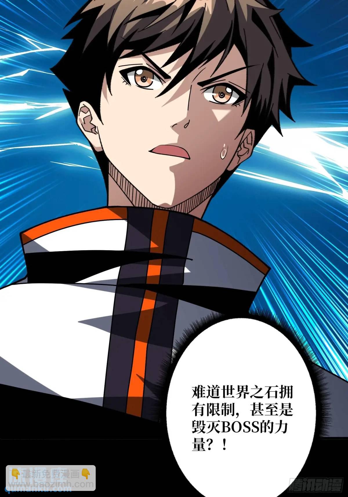 開局就有王者賬號 - 命運之骰(1/2) - 3