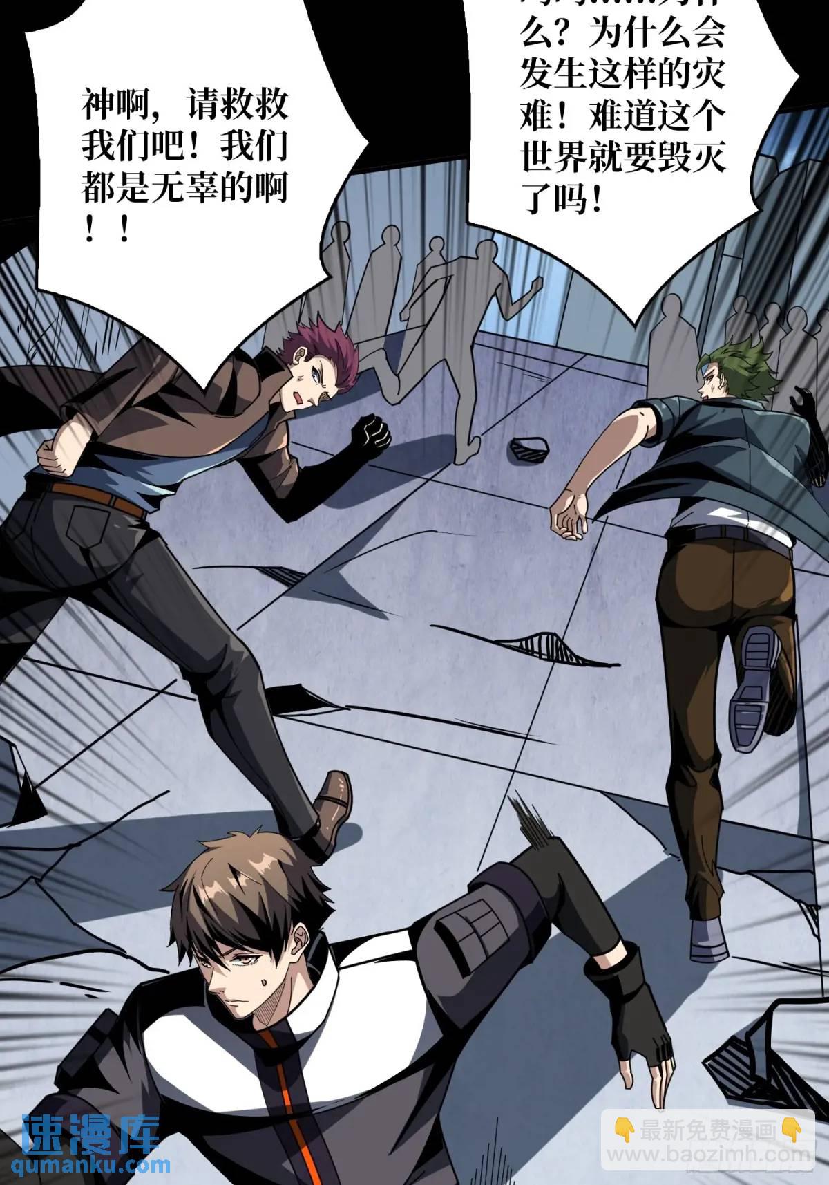 開局就有王者賬號 - 命運之骰(1/2) - 4