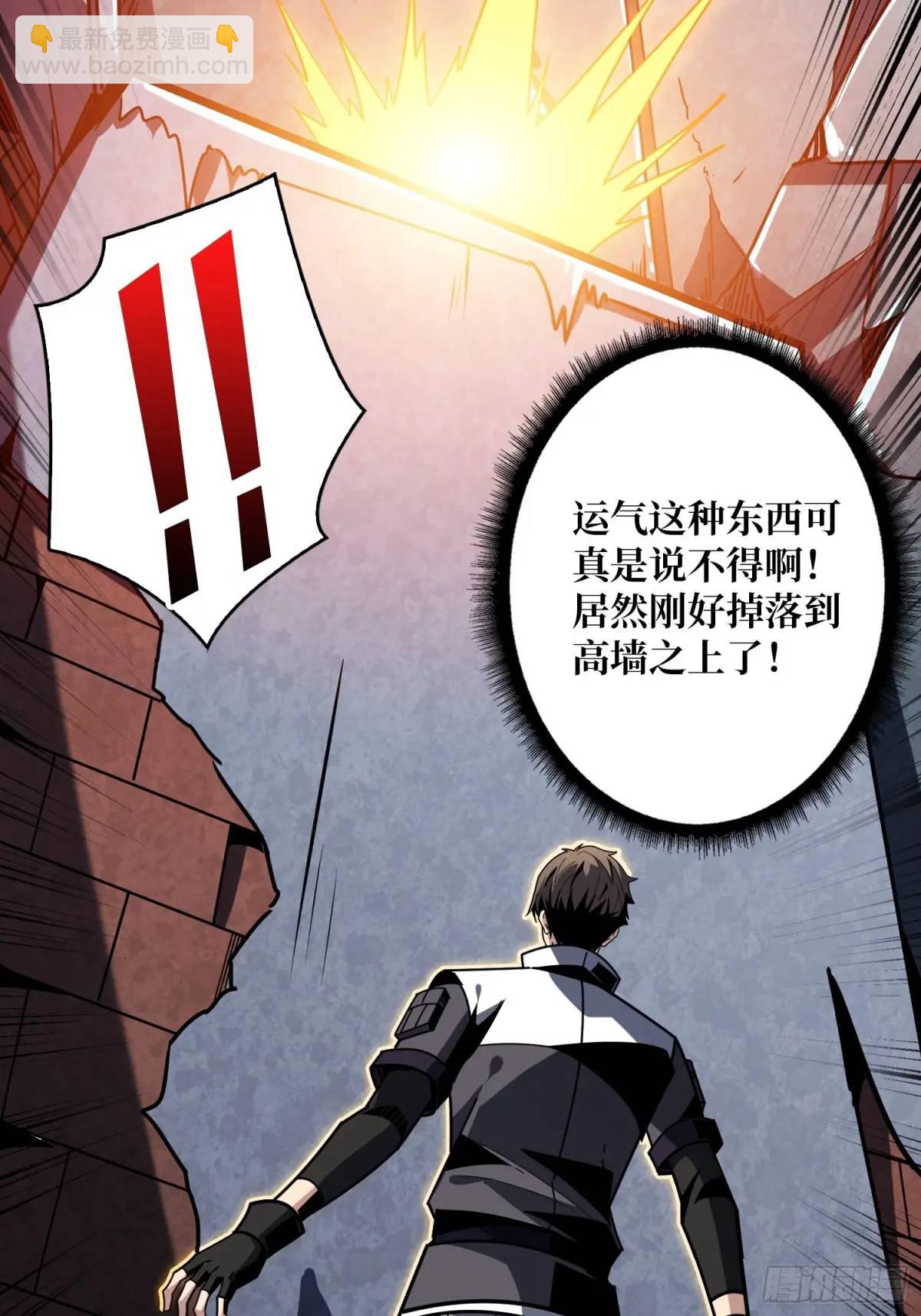 開局就有王者賬號 - 命運之骰(1/2) - 8