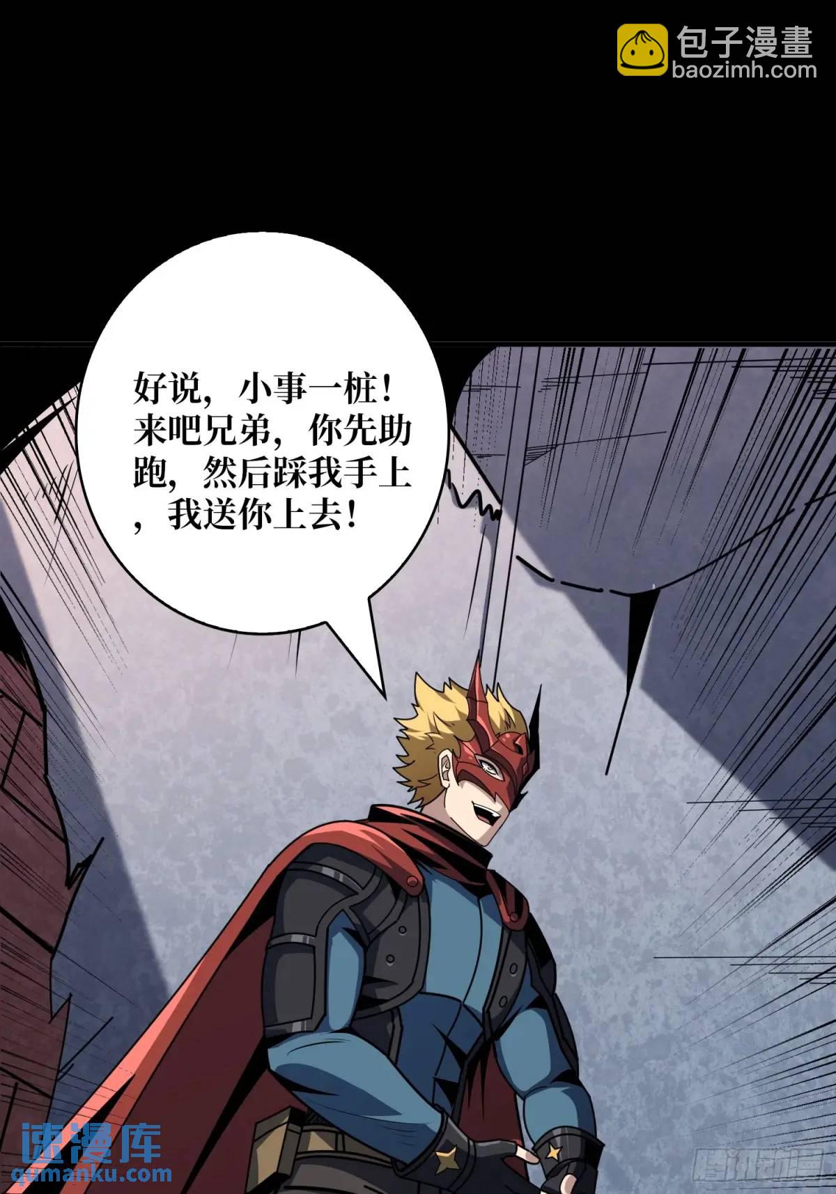 開局就有王者賬號 - 命運之骰(1/2) - 4