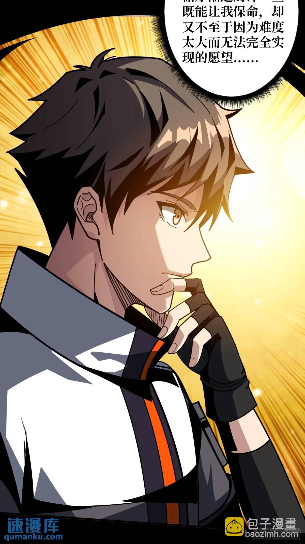 開局就有王者賬號 - 命運之骰(2/2) - 5