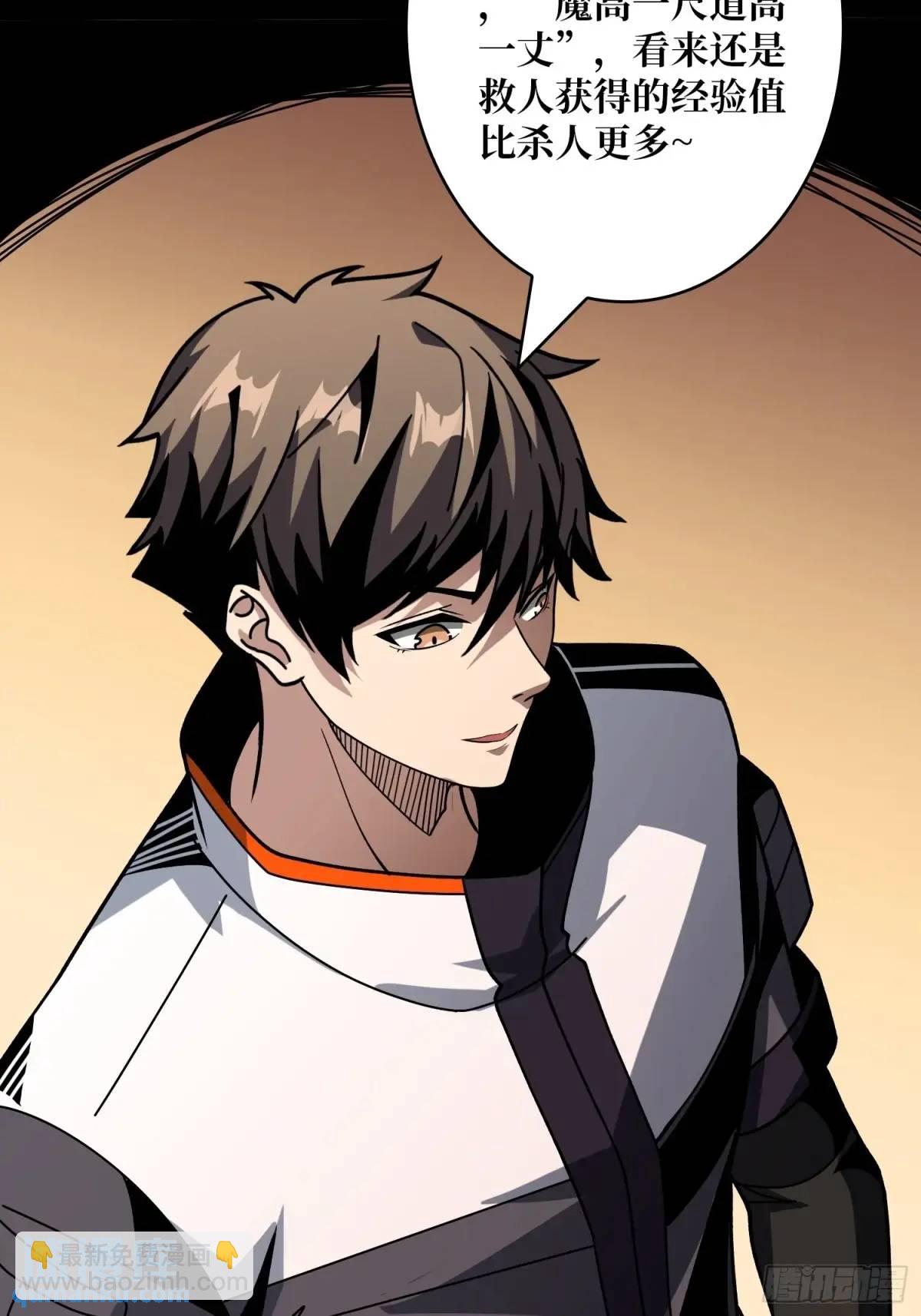 開局就有王者賬號 - 第二件神器(1/2) - 2