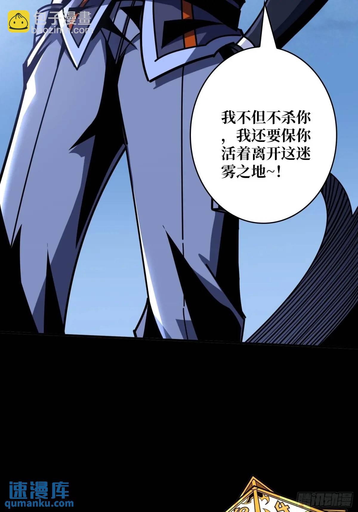 開局就有王者賬號 - 第二件神器(1/2) - 7