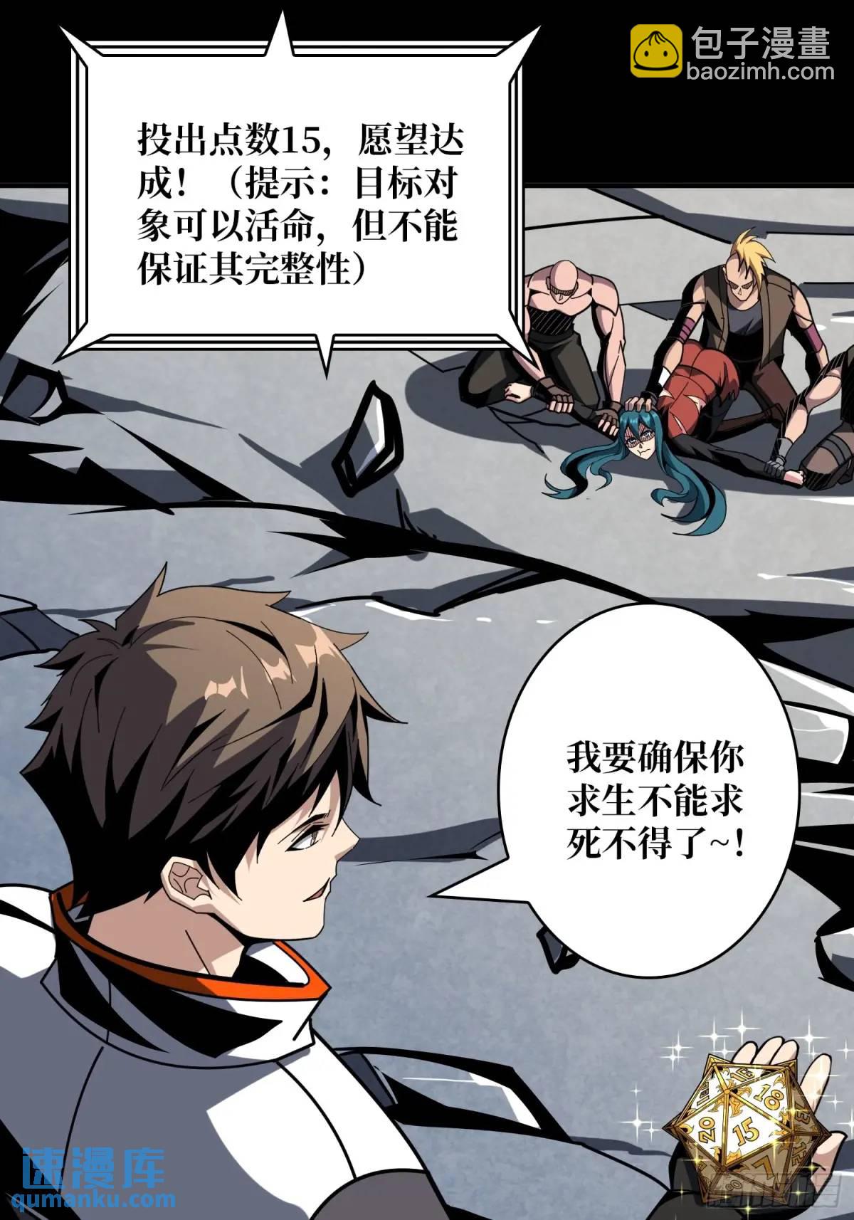 開局就有王者賬號 - 第二件神器(1/2) - 2