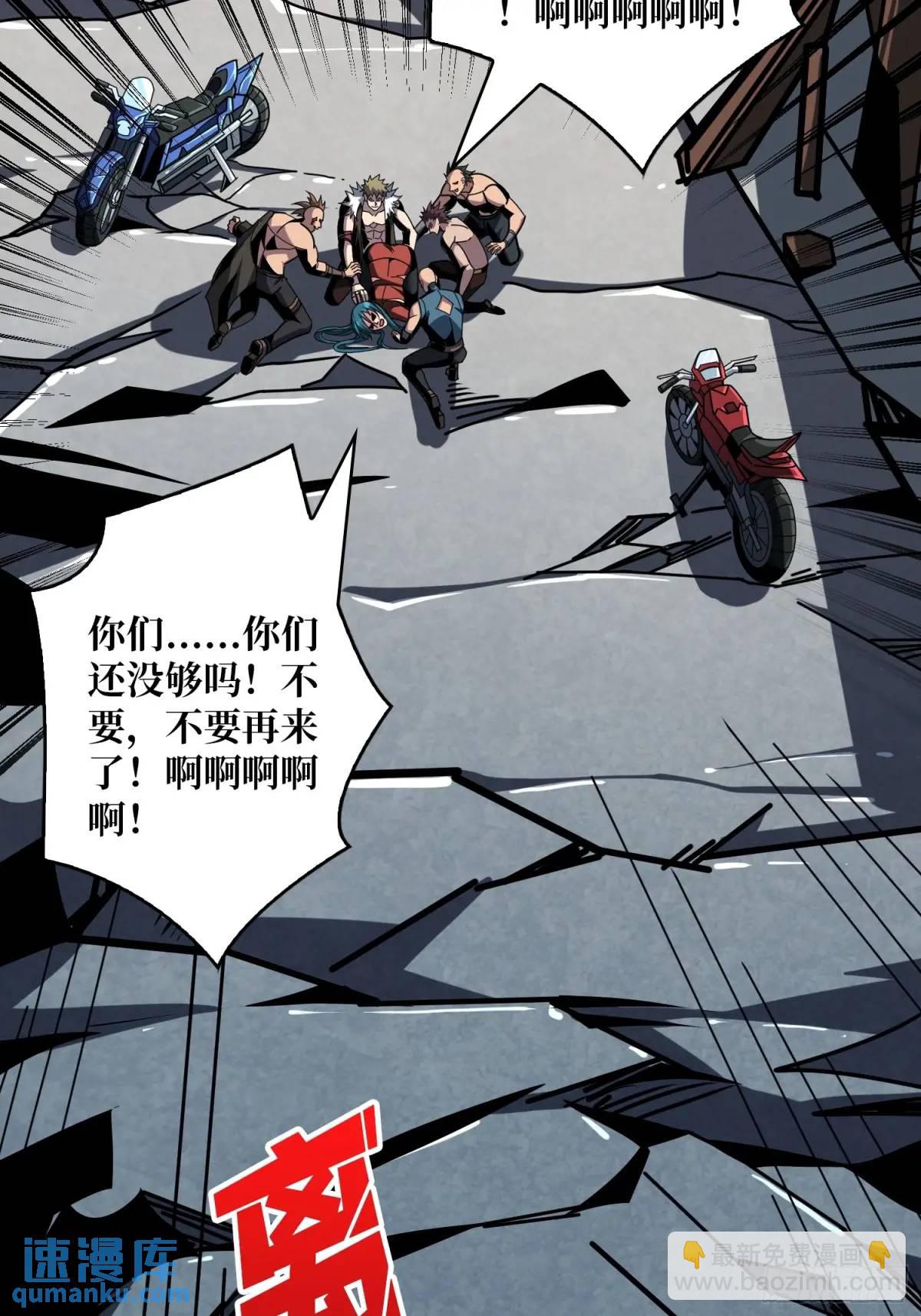 開局就有王者賬號 - 第二件神器(1/2) - 4