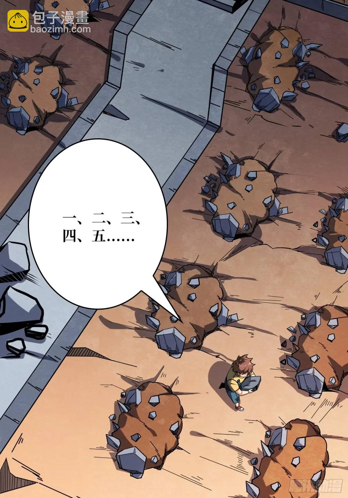 開局就有王者賬號 - 第二件神器(1/2) - 7