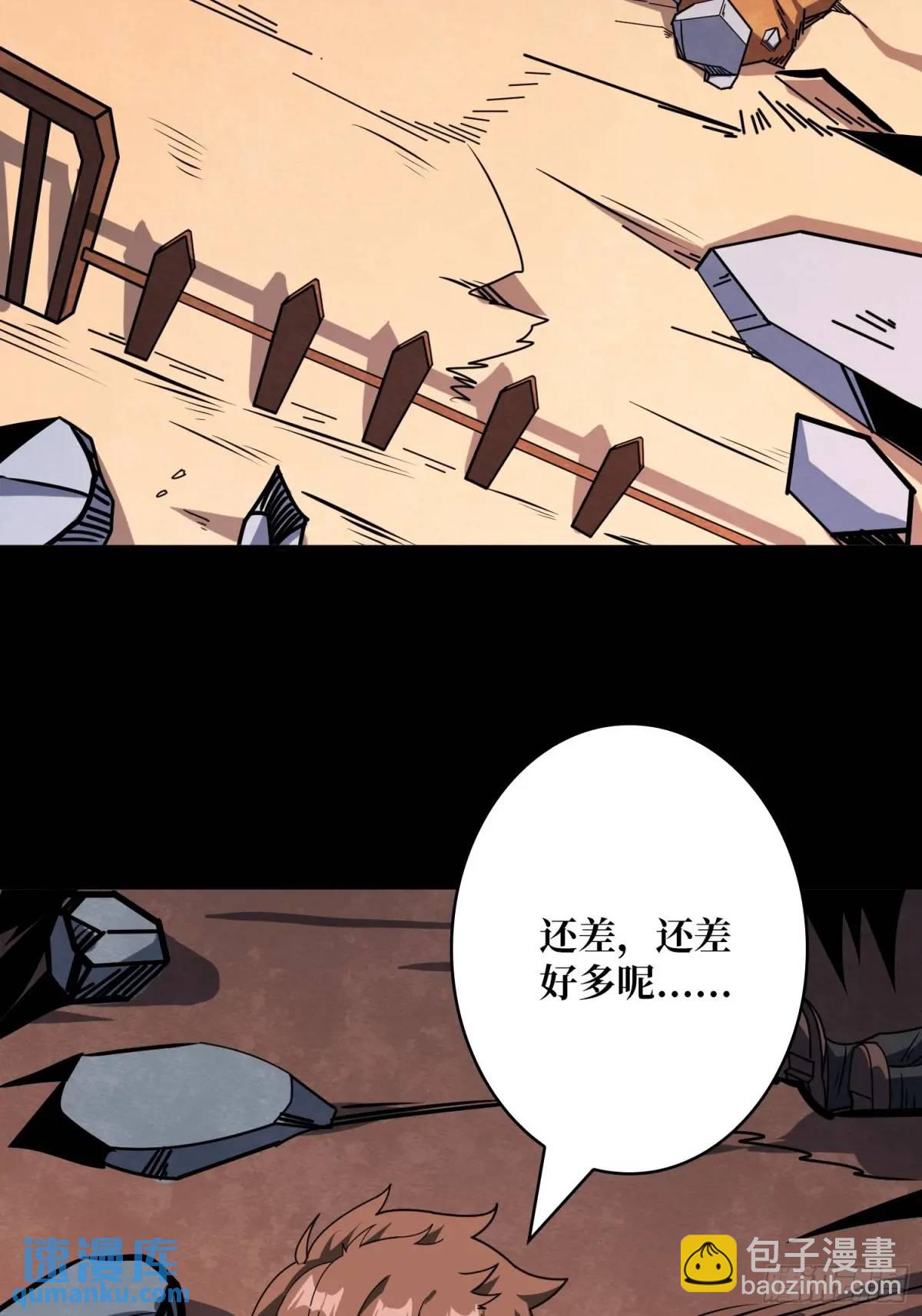 開局就有王者賬號 - 第二件神器(1/2) - 8