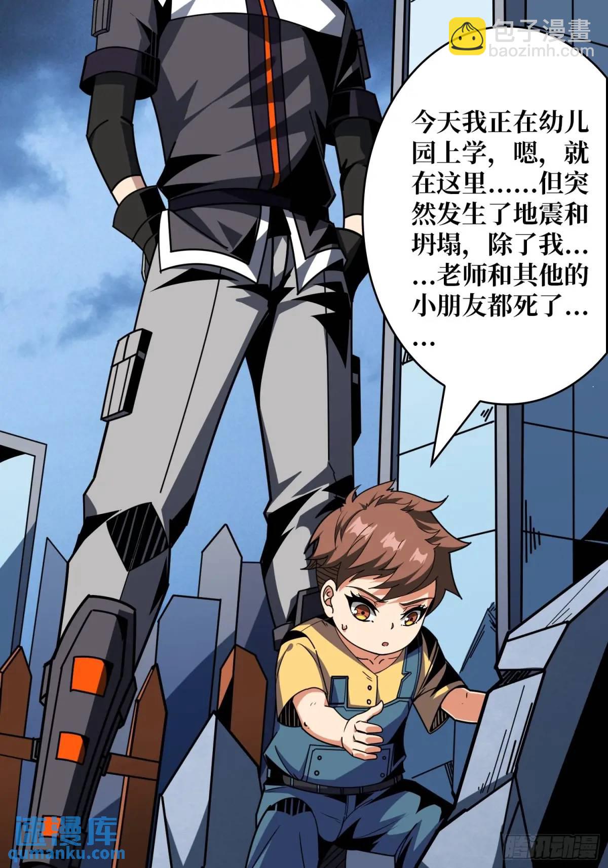 開局就有王者賬號 - 第二件神器(2/2) - 5