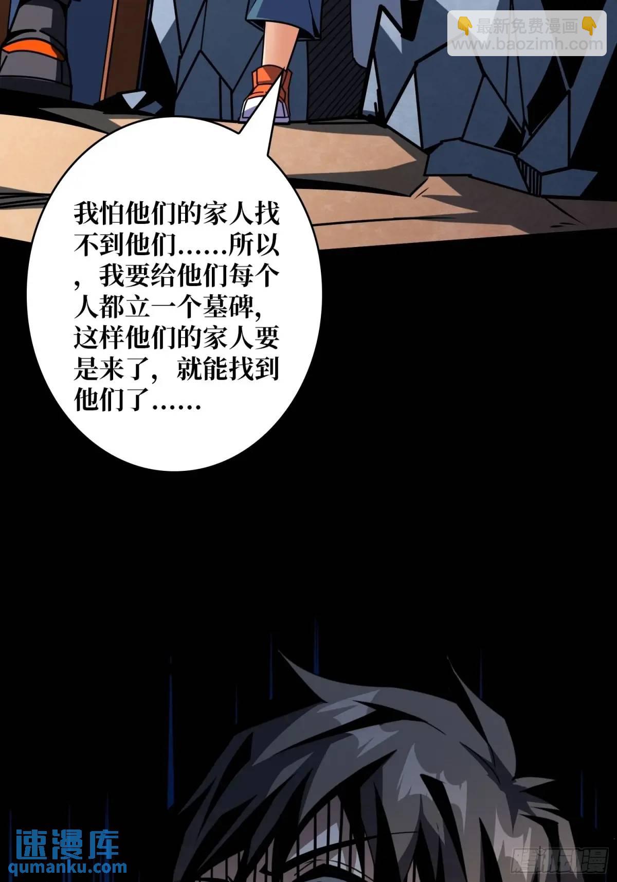 開局就有王者賬號 - 第二件神器(2/2) - 1