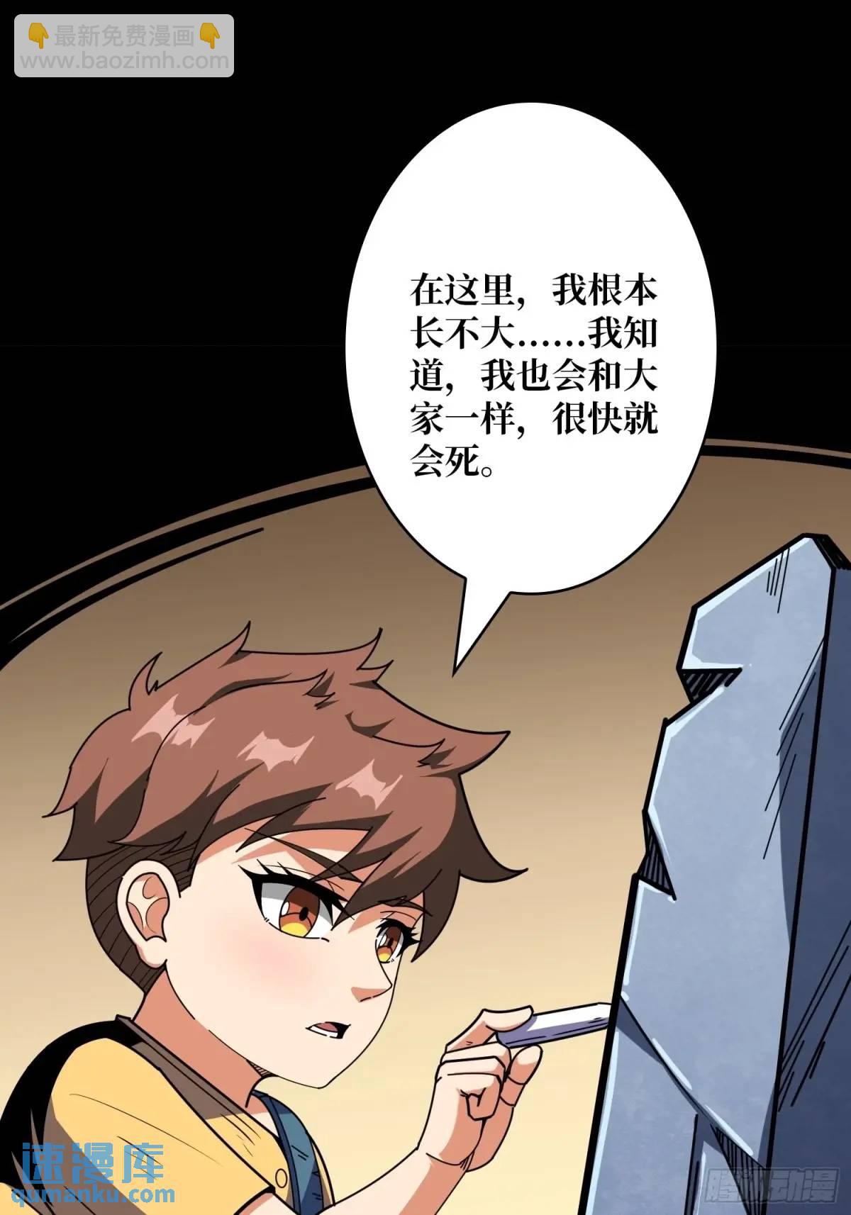 開局就有王者賬號 - 第二件神器(2/2) - 5