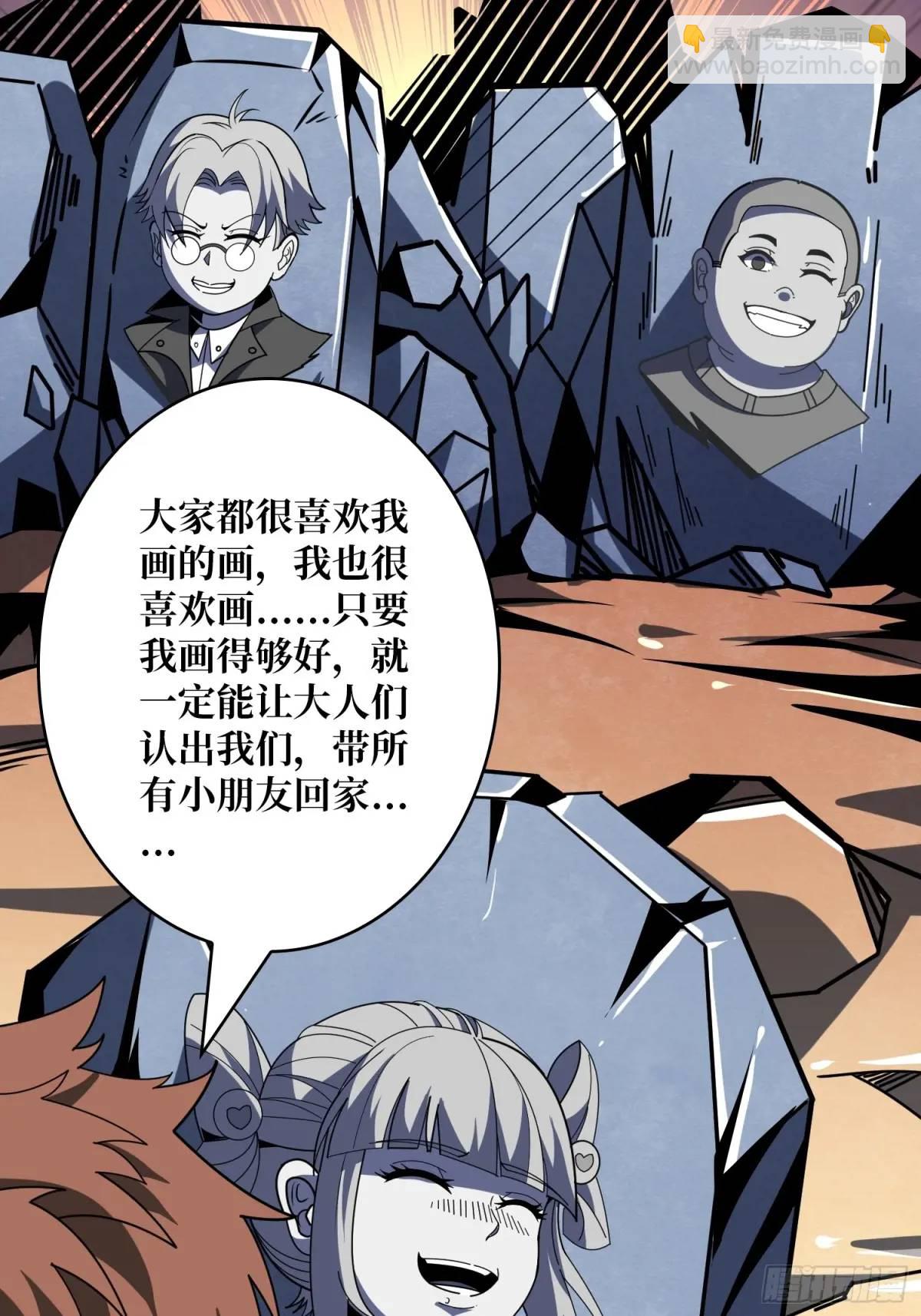 開局就有王者賬號 - 第二件神器(2/2) - 2