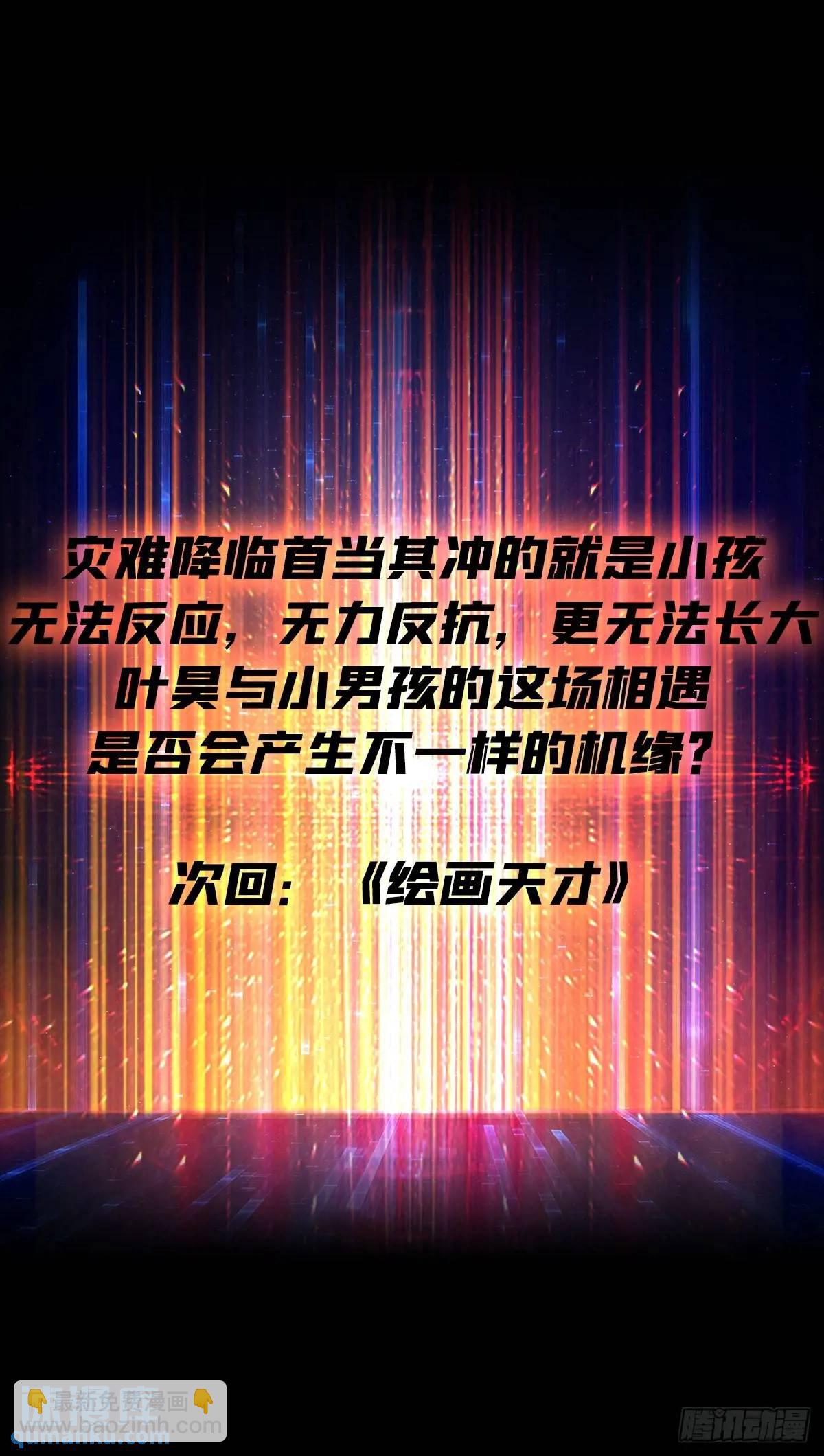 開局就有王者賬號 - 第二件神器(2/2) - 4