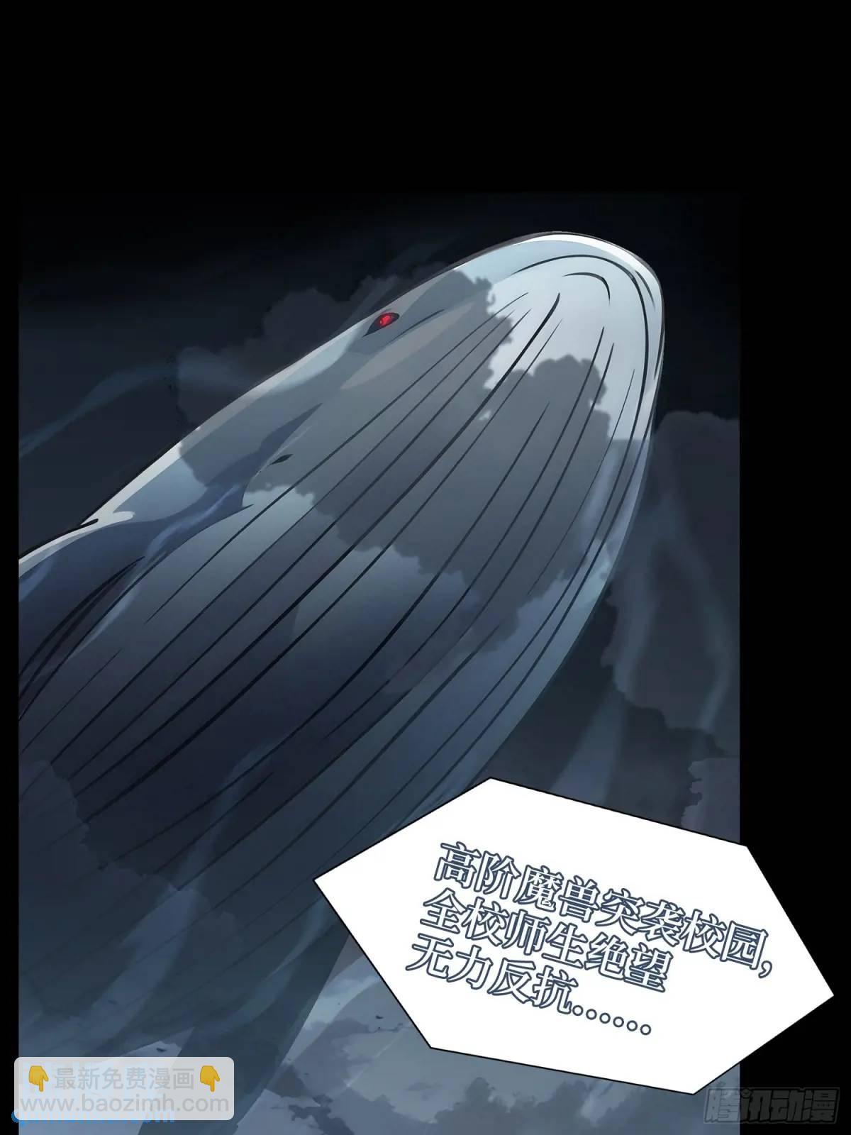 開局就有王者賬號 - 第二件神器(2/2) - 5