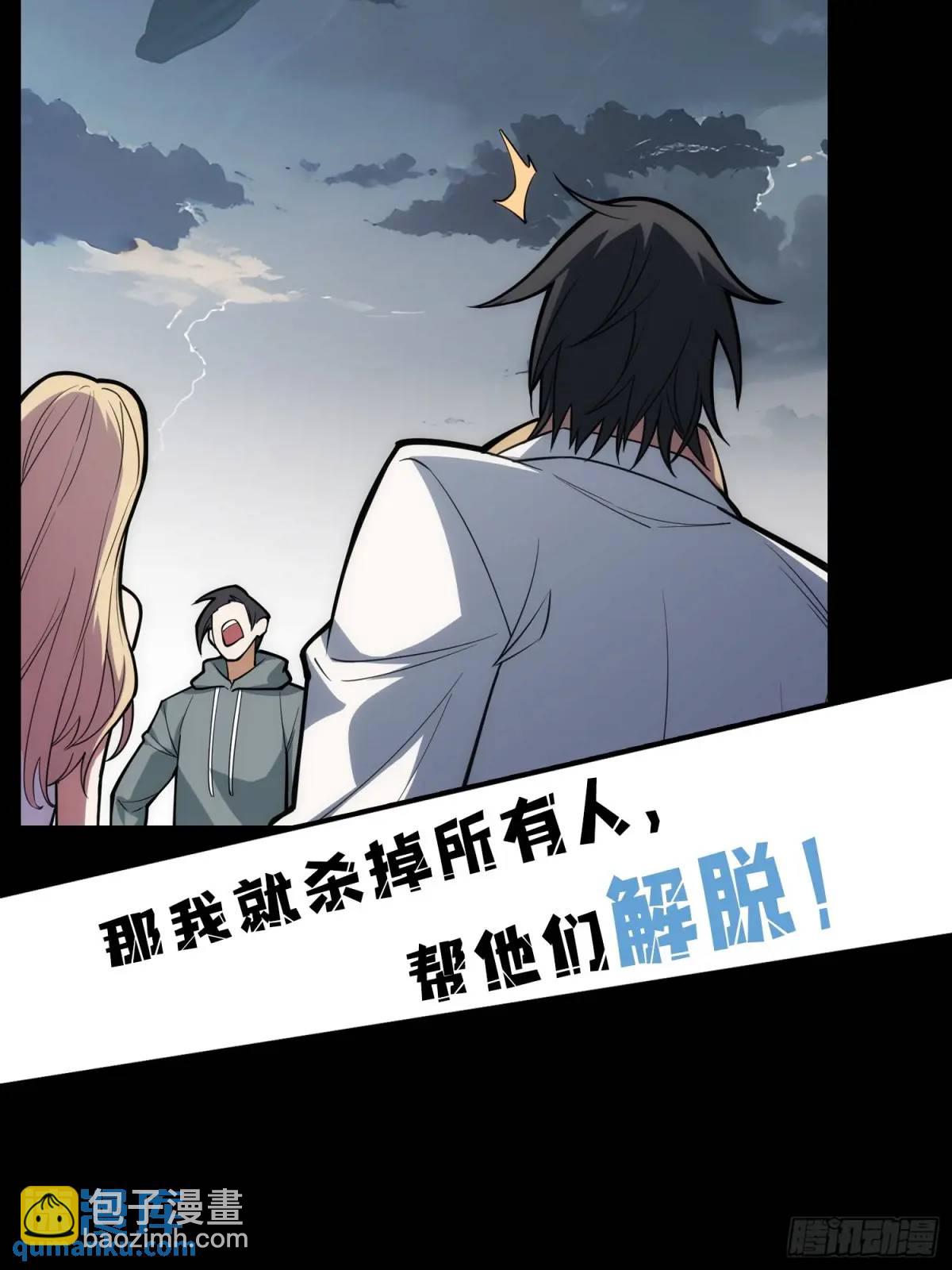 開局就有王者賬號 - 第二件神器(2/2) - 1